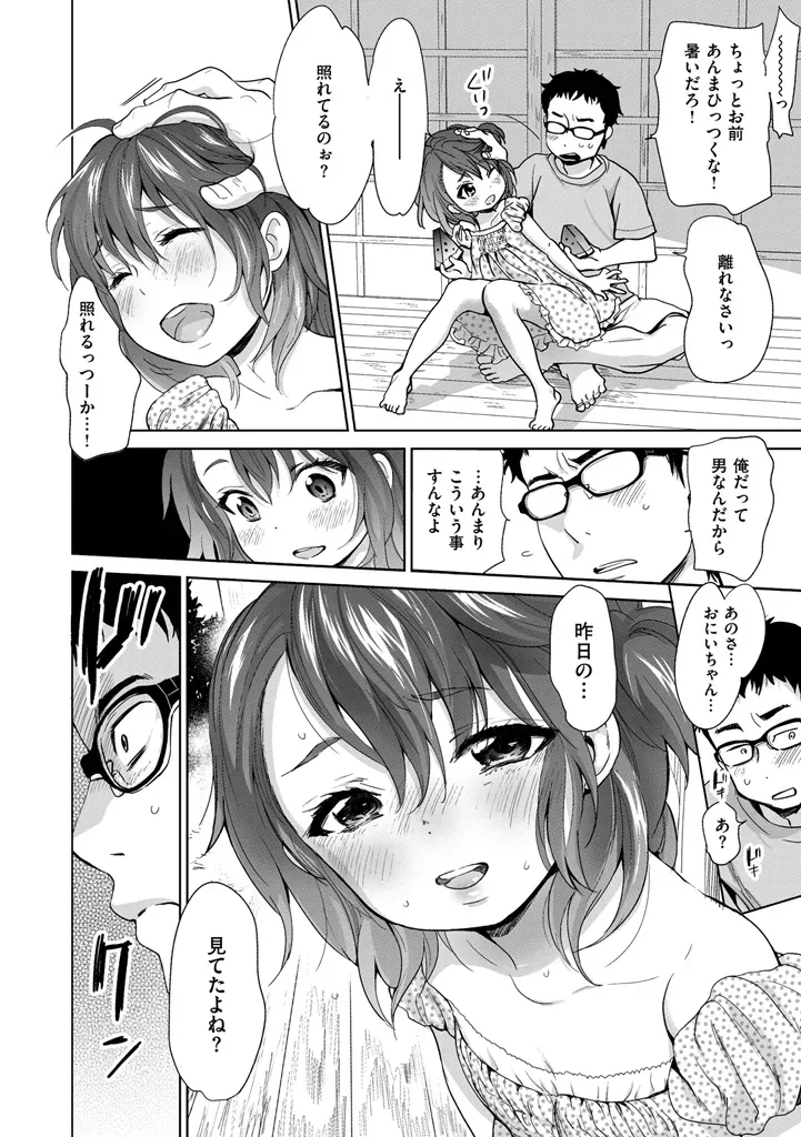 Page 197
