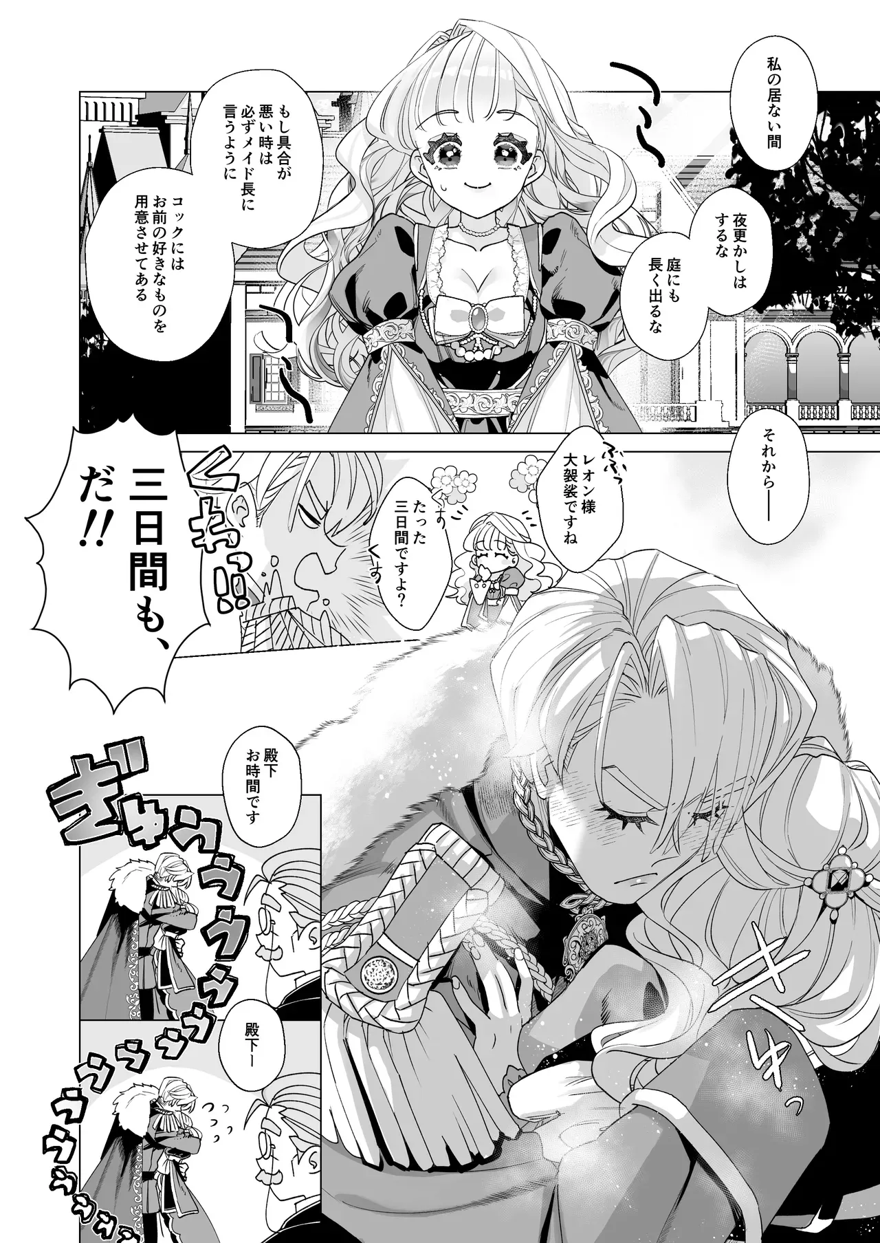 Page 82