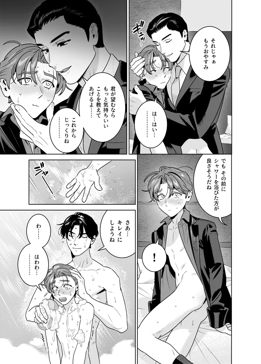 Page 47