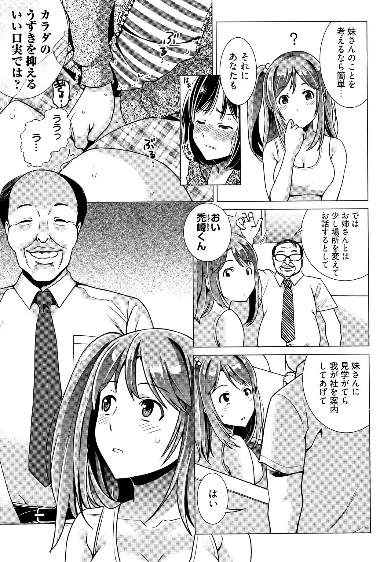 Page 143