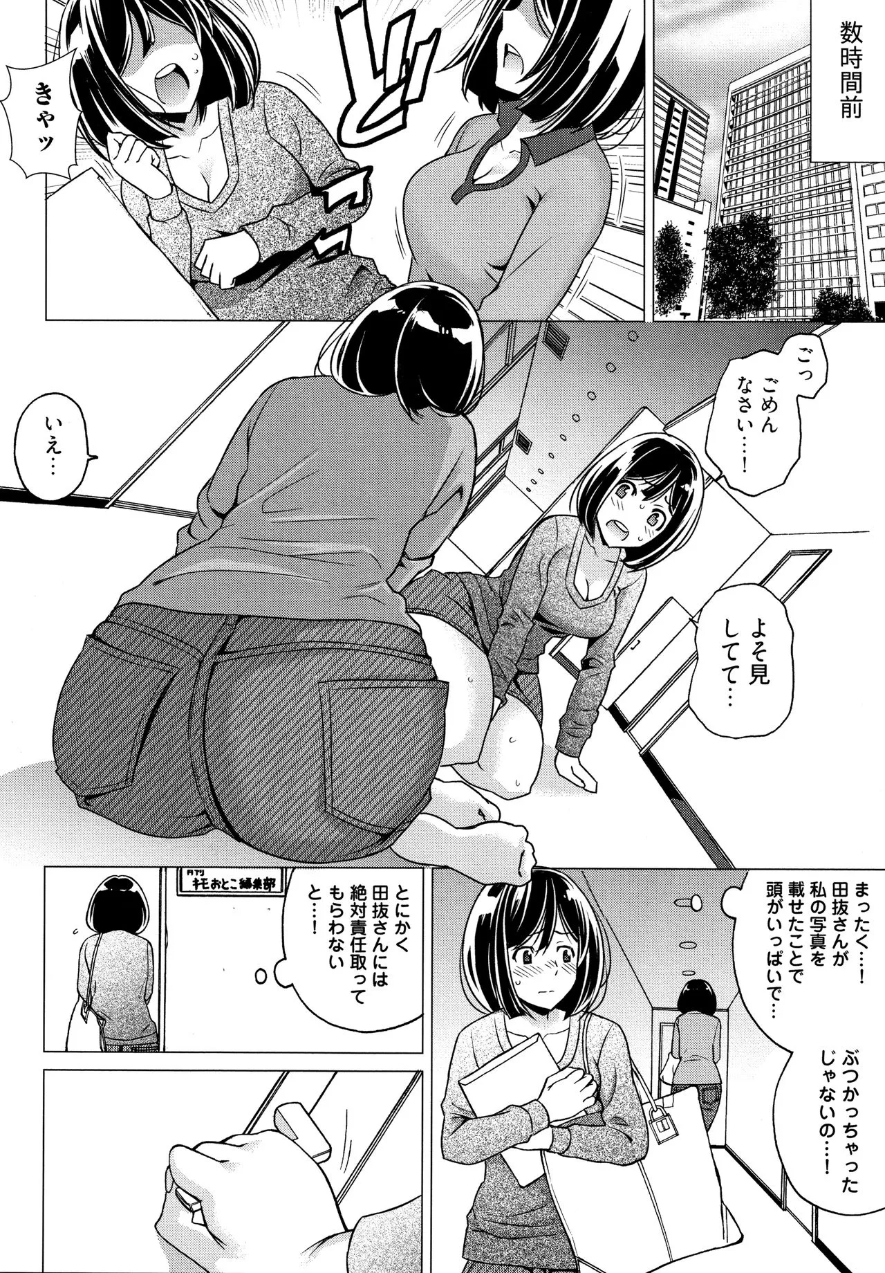 Page 172