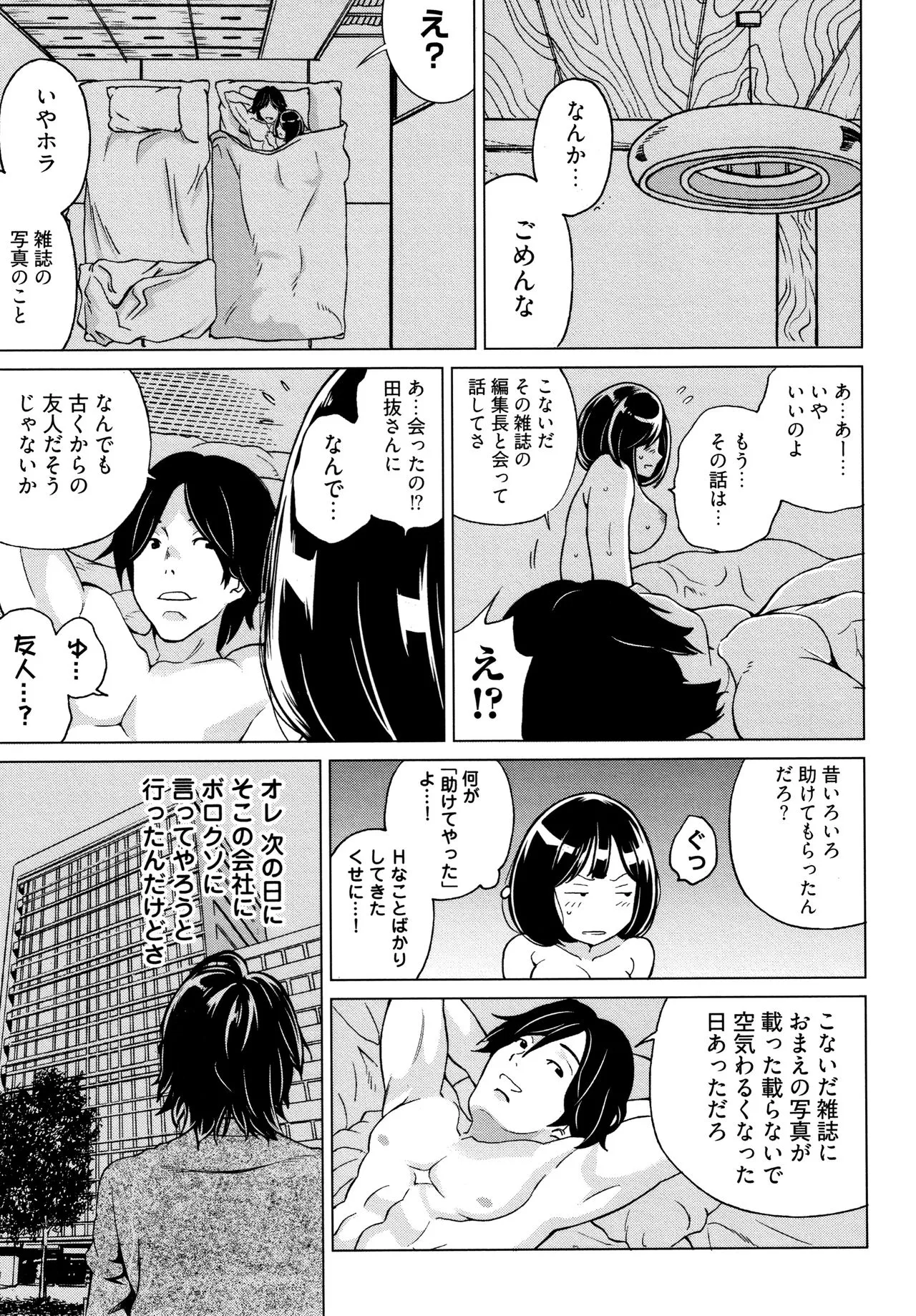 Page 191