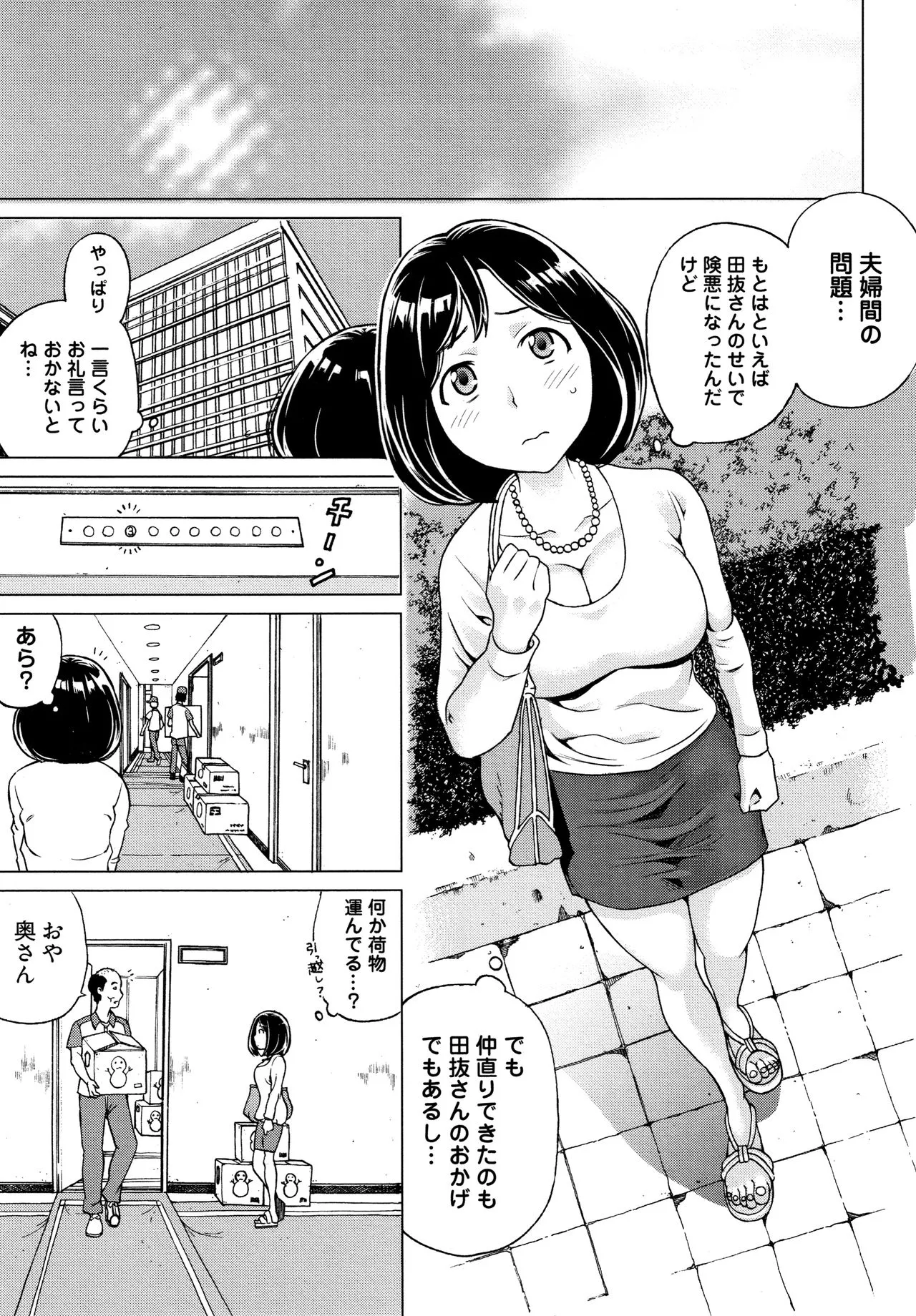 Page 193