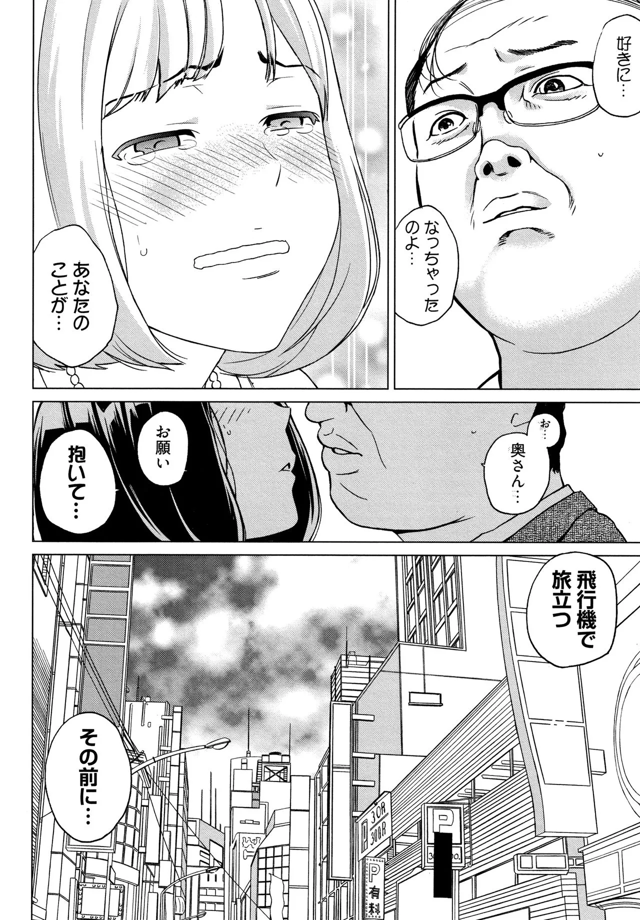 Page 210