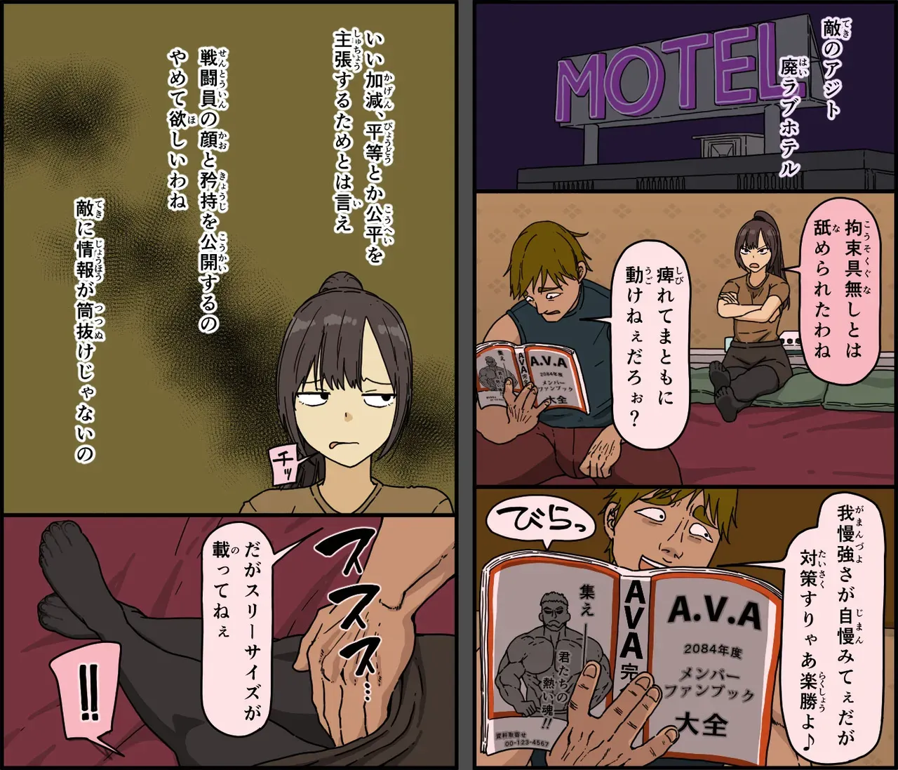 Page 6