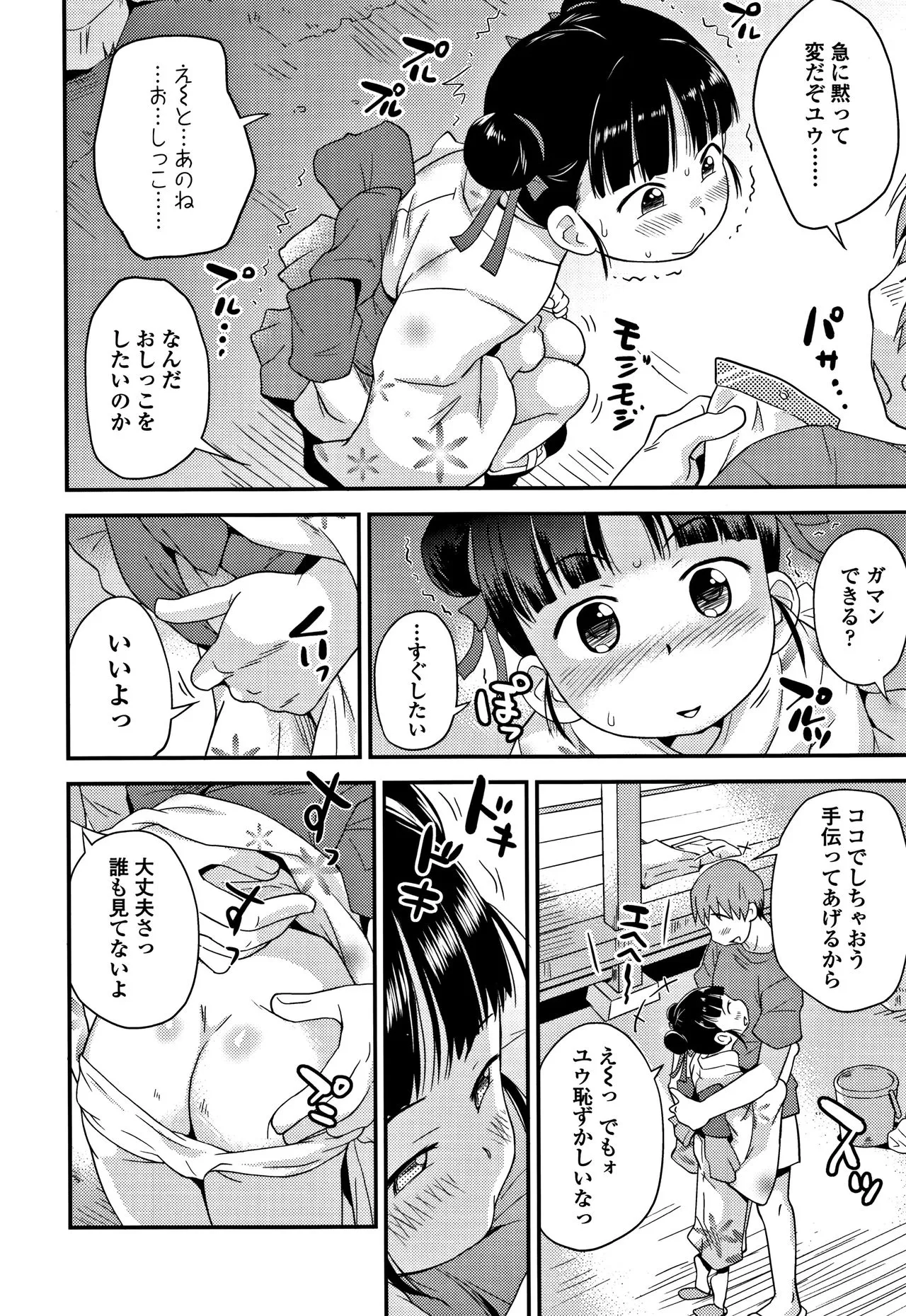 Page 122