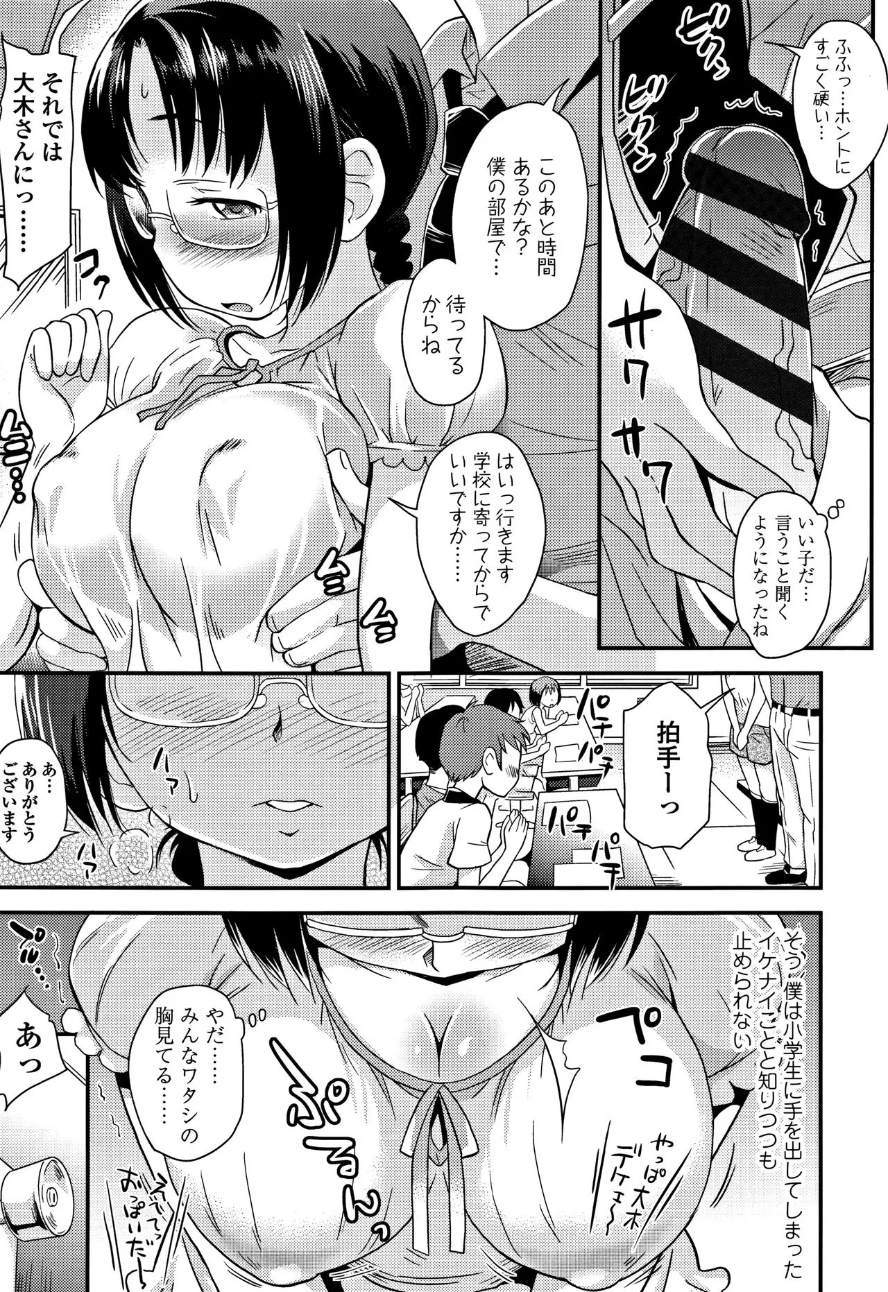 Page 139