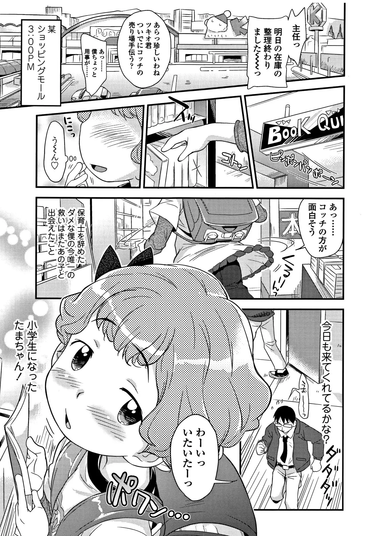 Page 159