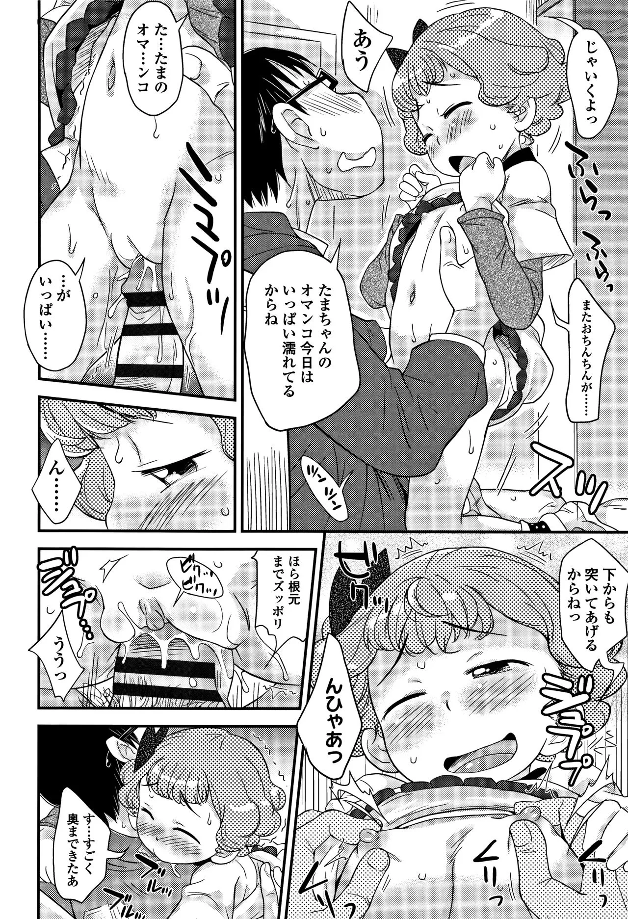 Page 174