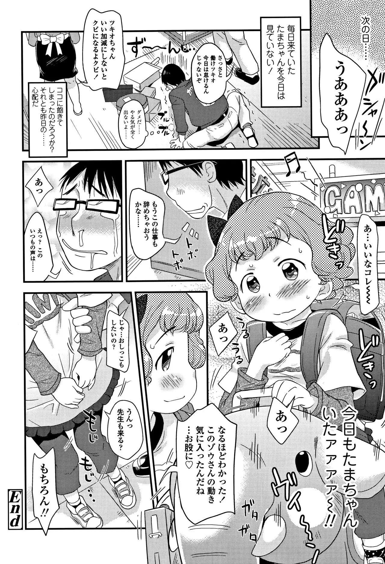Page 178