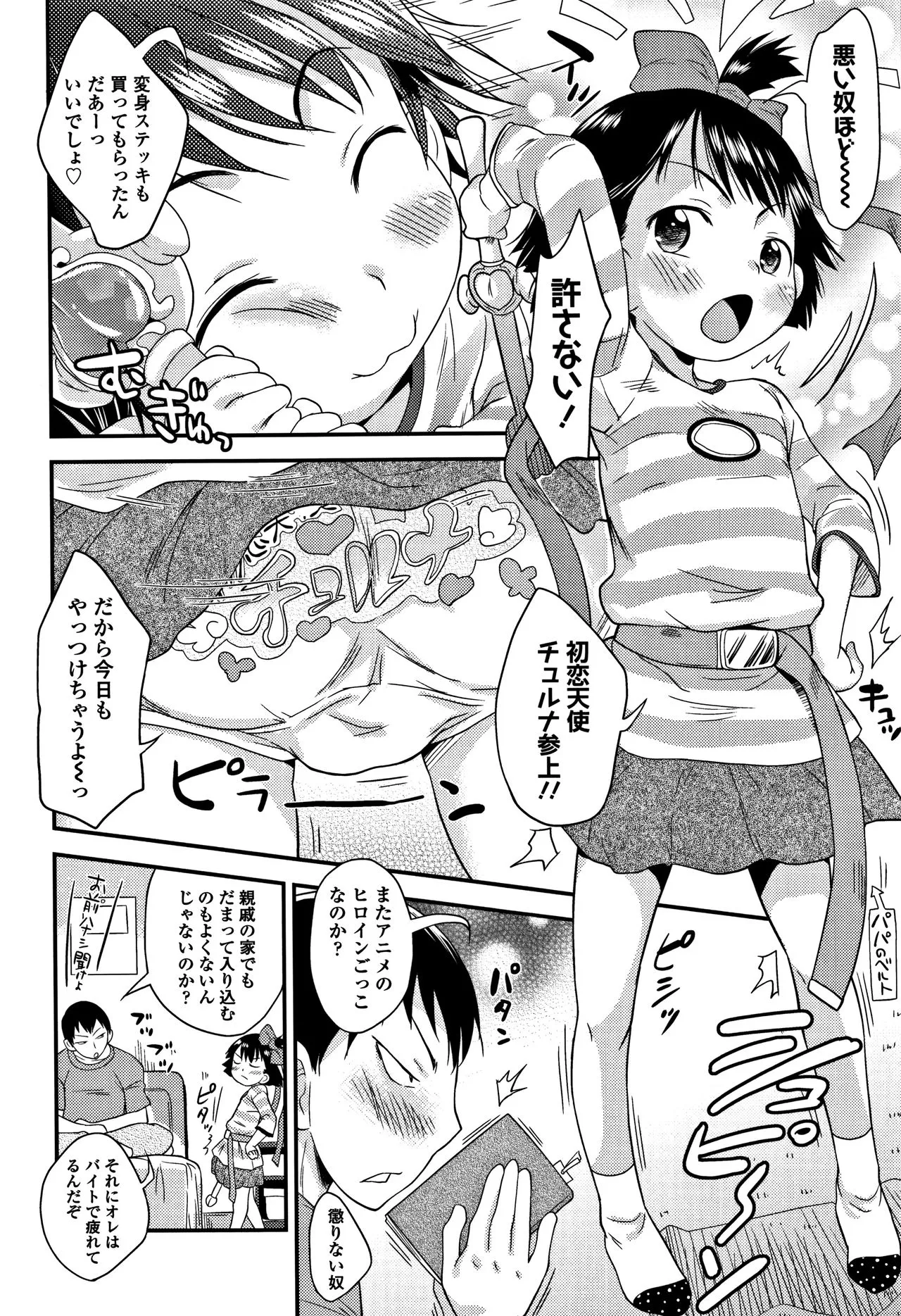 Page 180