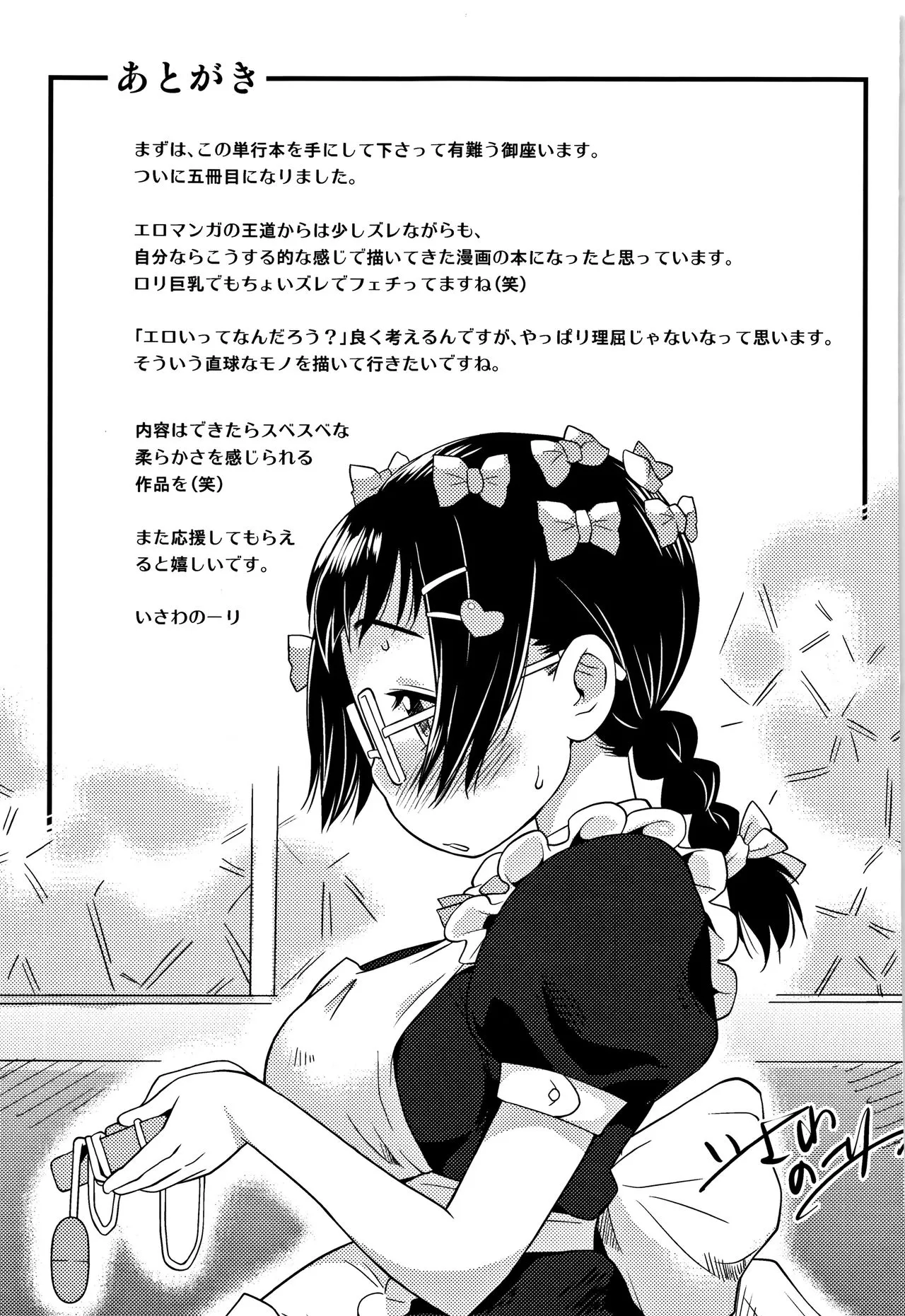 Page 193