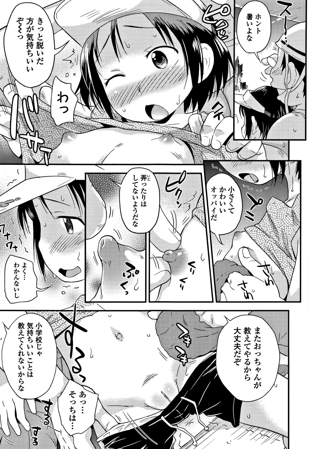Page 83