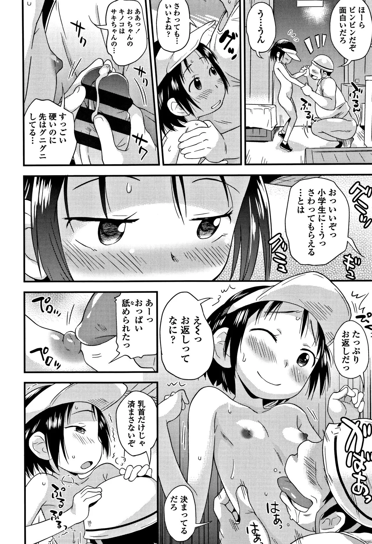 Page 88