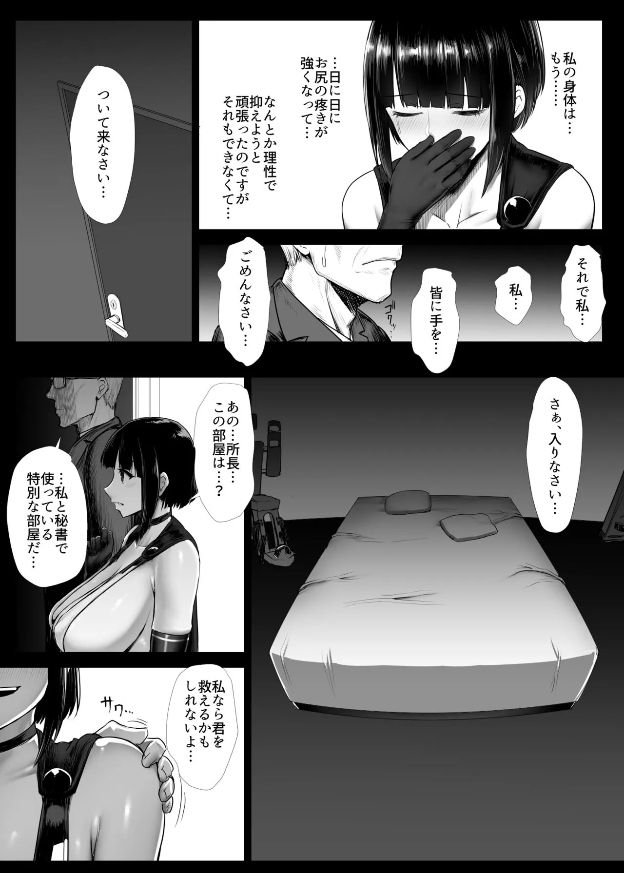 Page 110