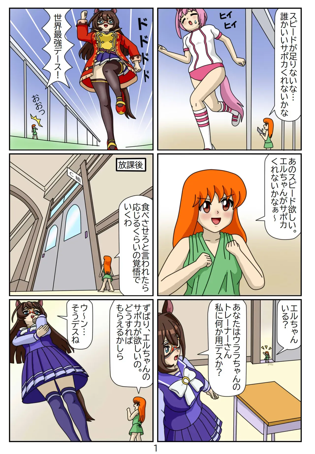 Page 1