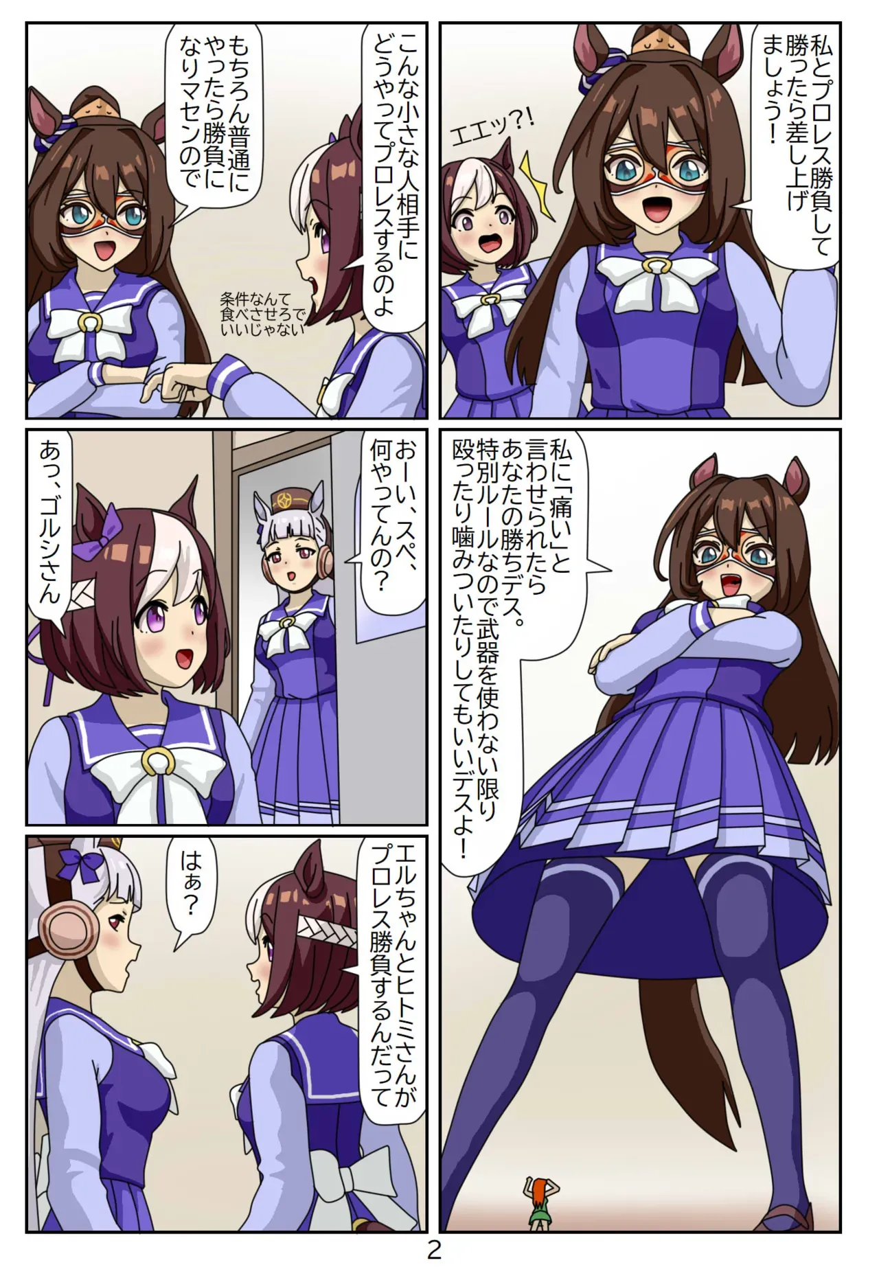Page 2