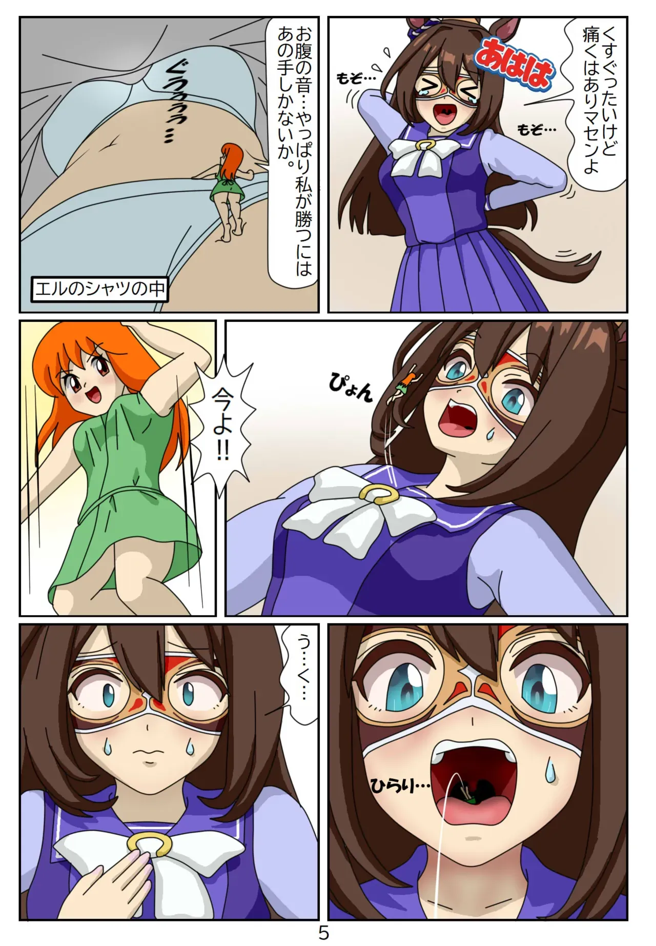 Page 5