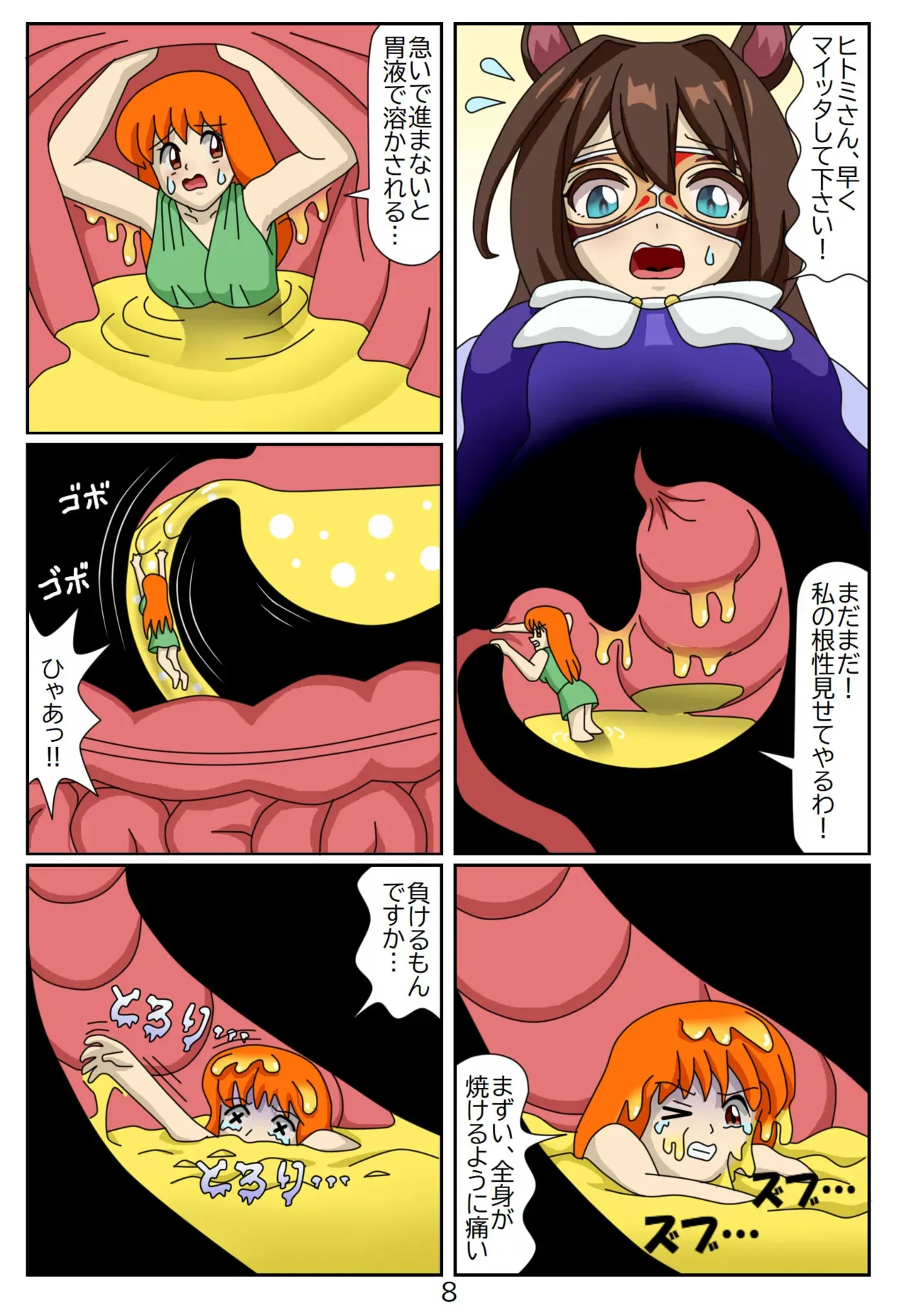 Page 8
