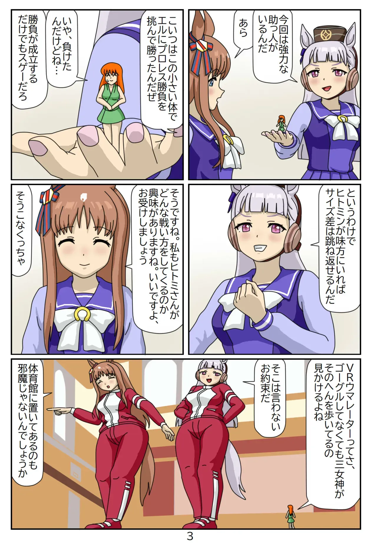 Page 3