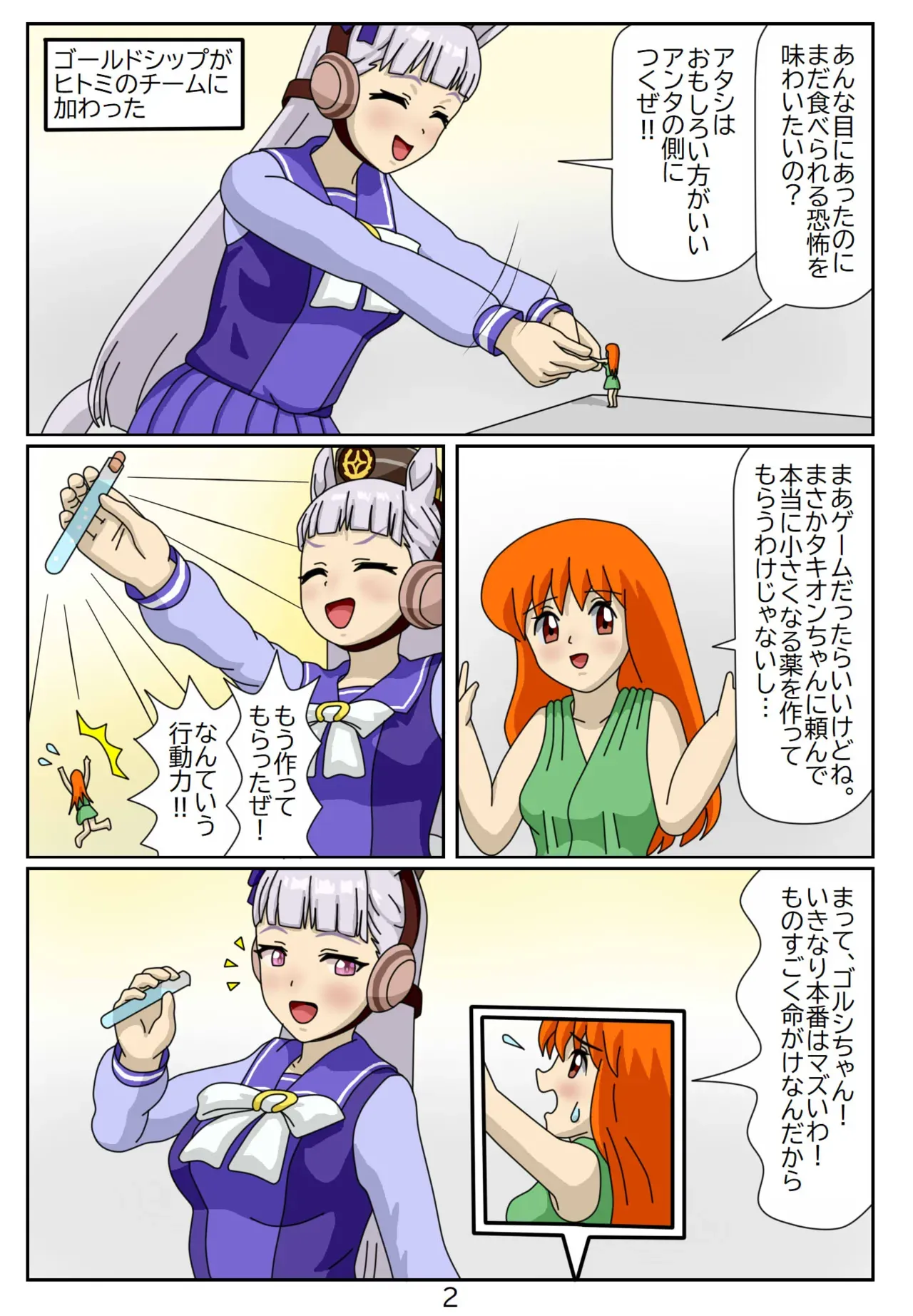 Page 2