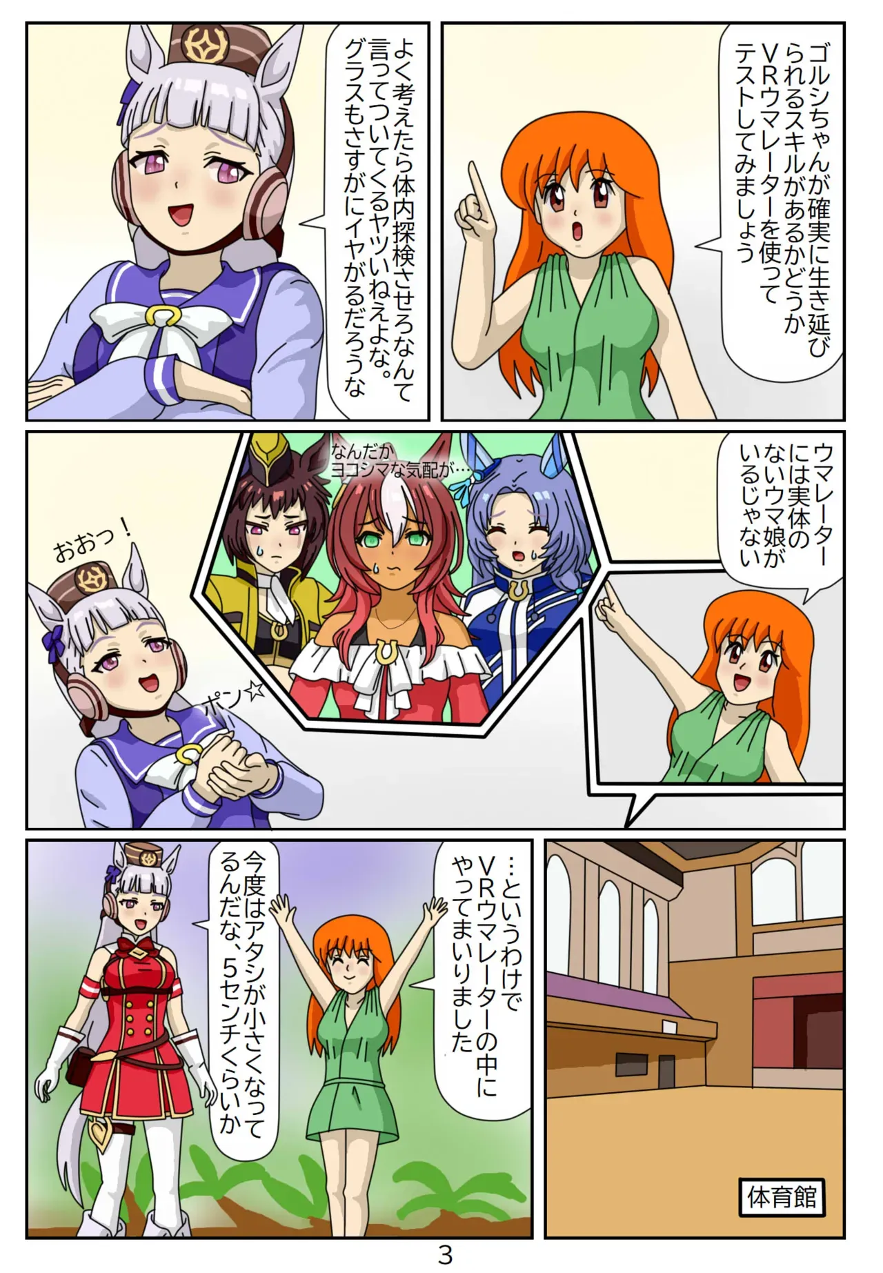 Page 3