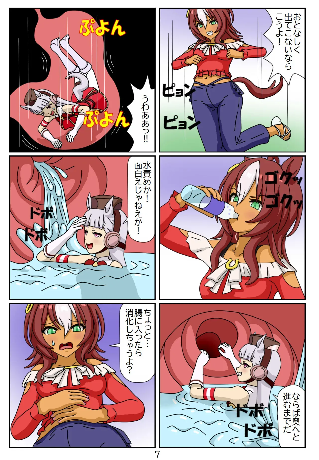 Page 7