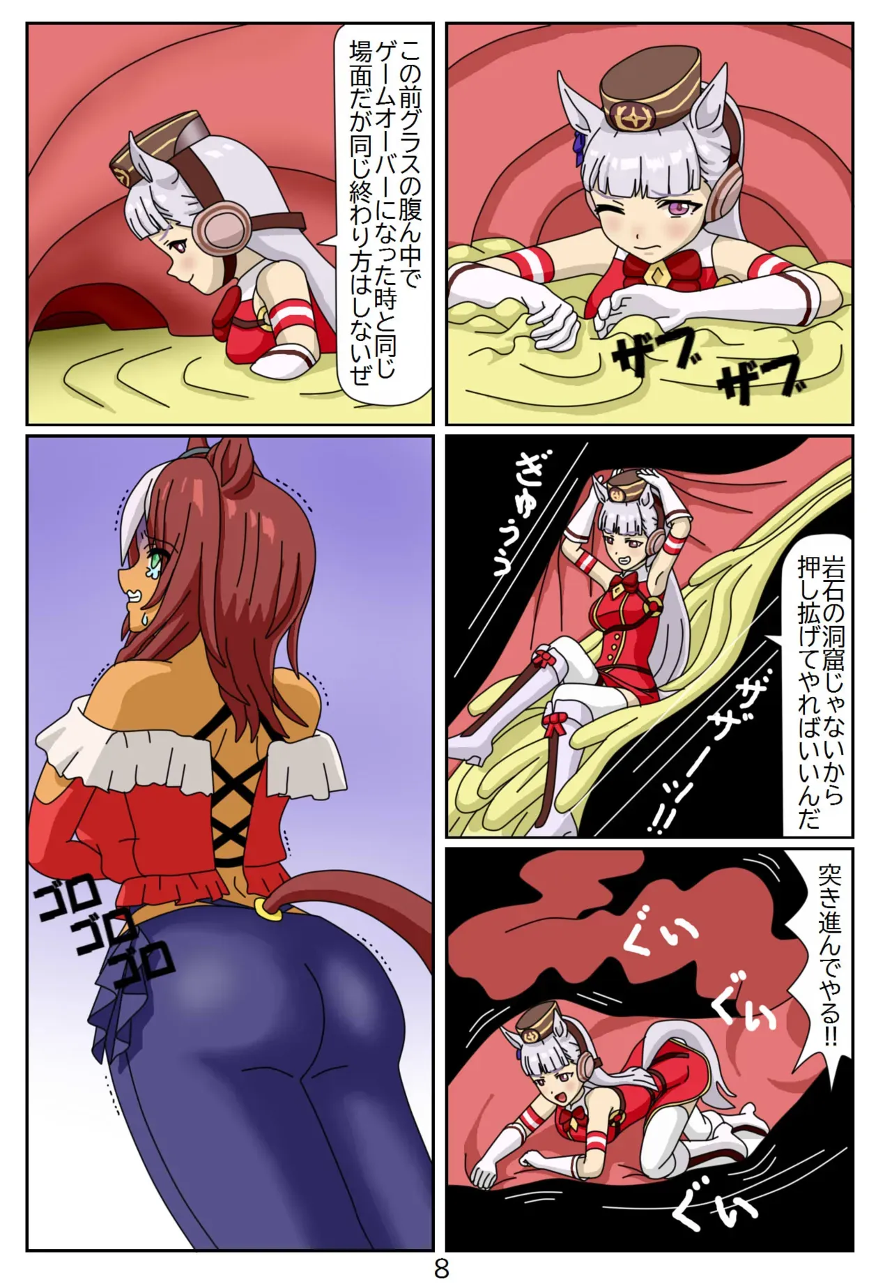 Page 8