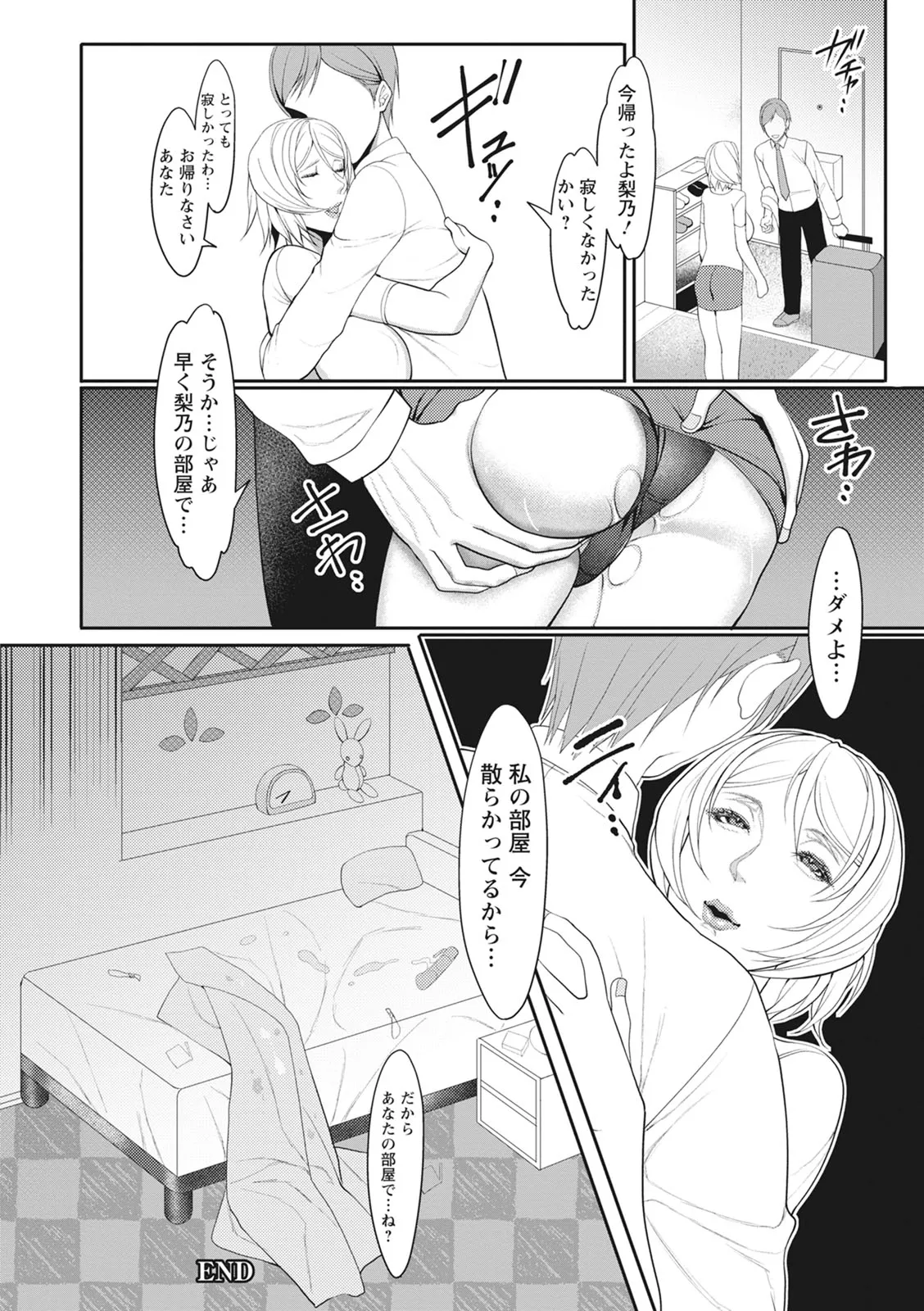 Page 161