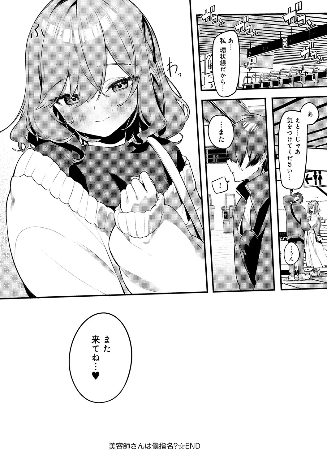 Page 158