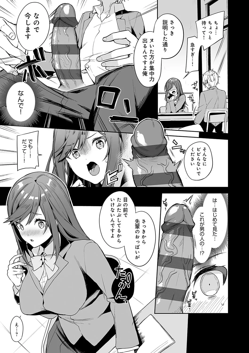Page 211