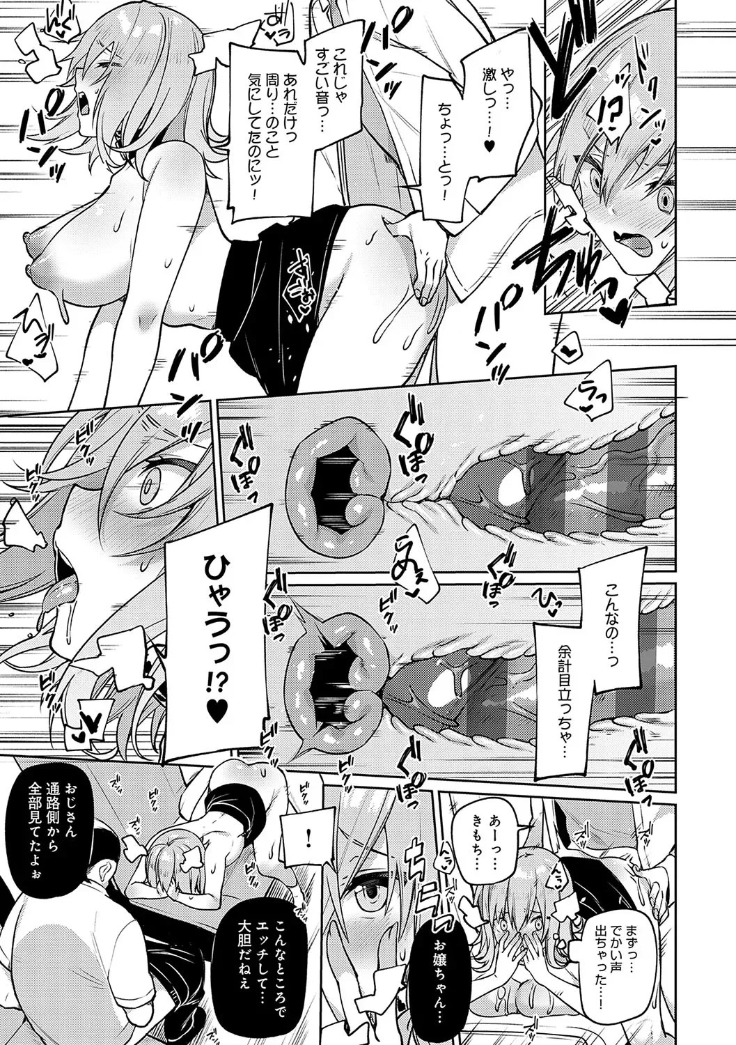 Page 261