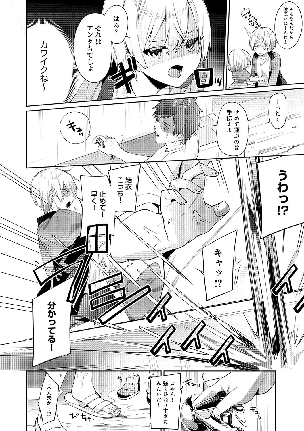 Page 56