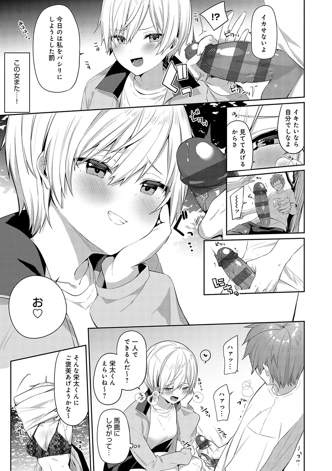 Page 67