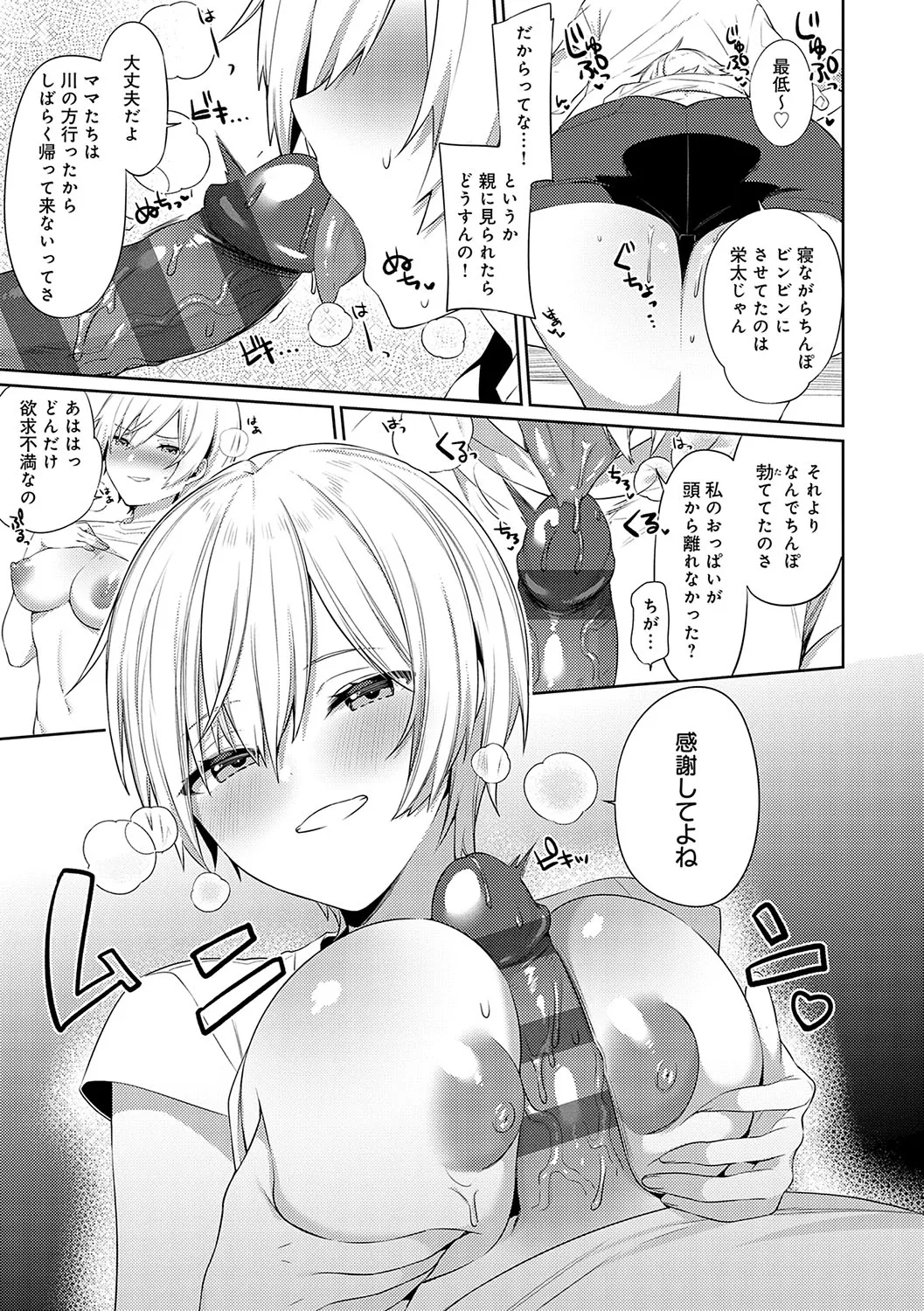 Page 71