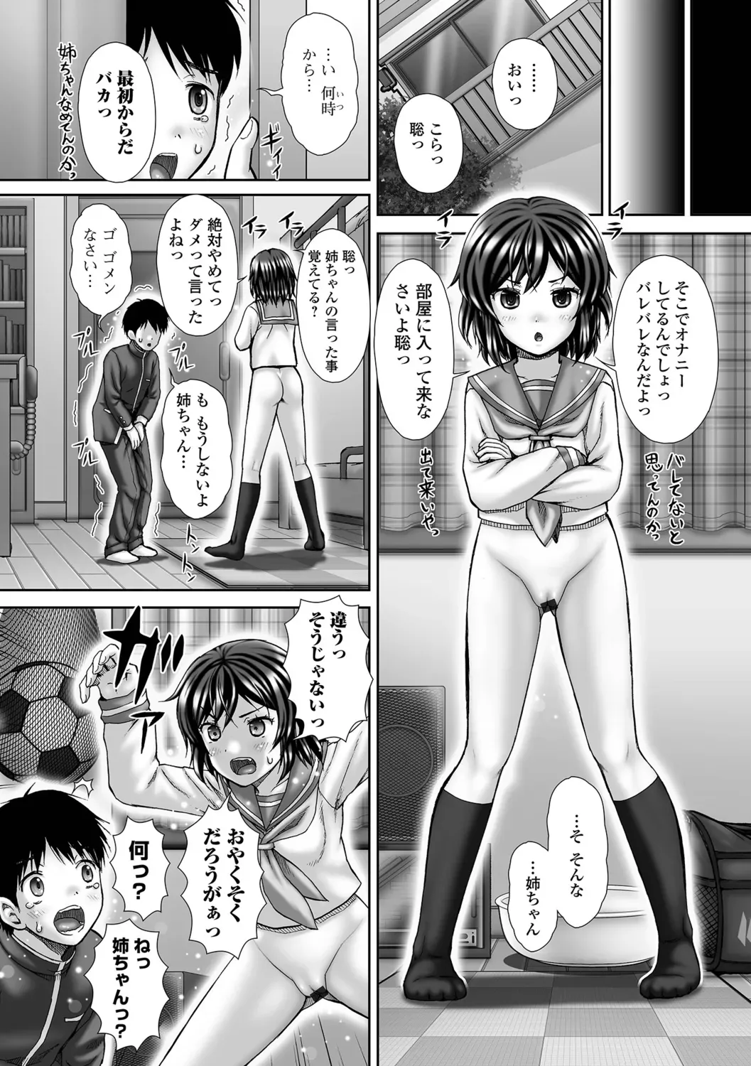 Page 87