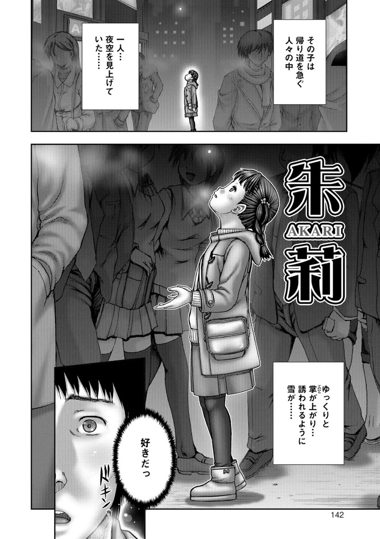 Page 141