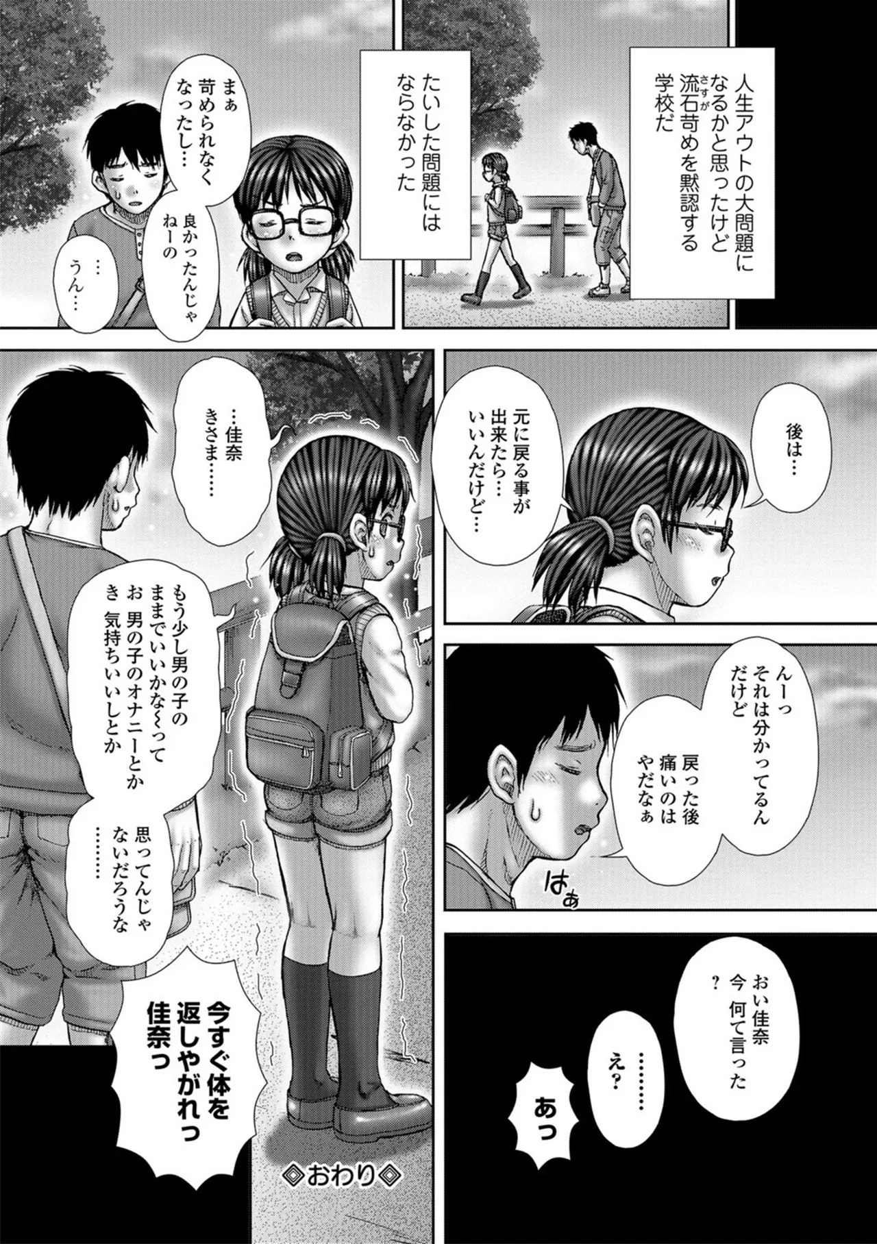 Page 59