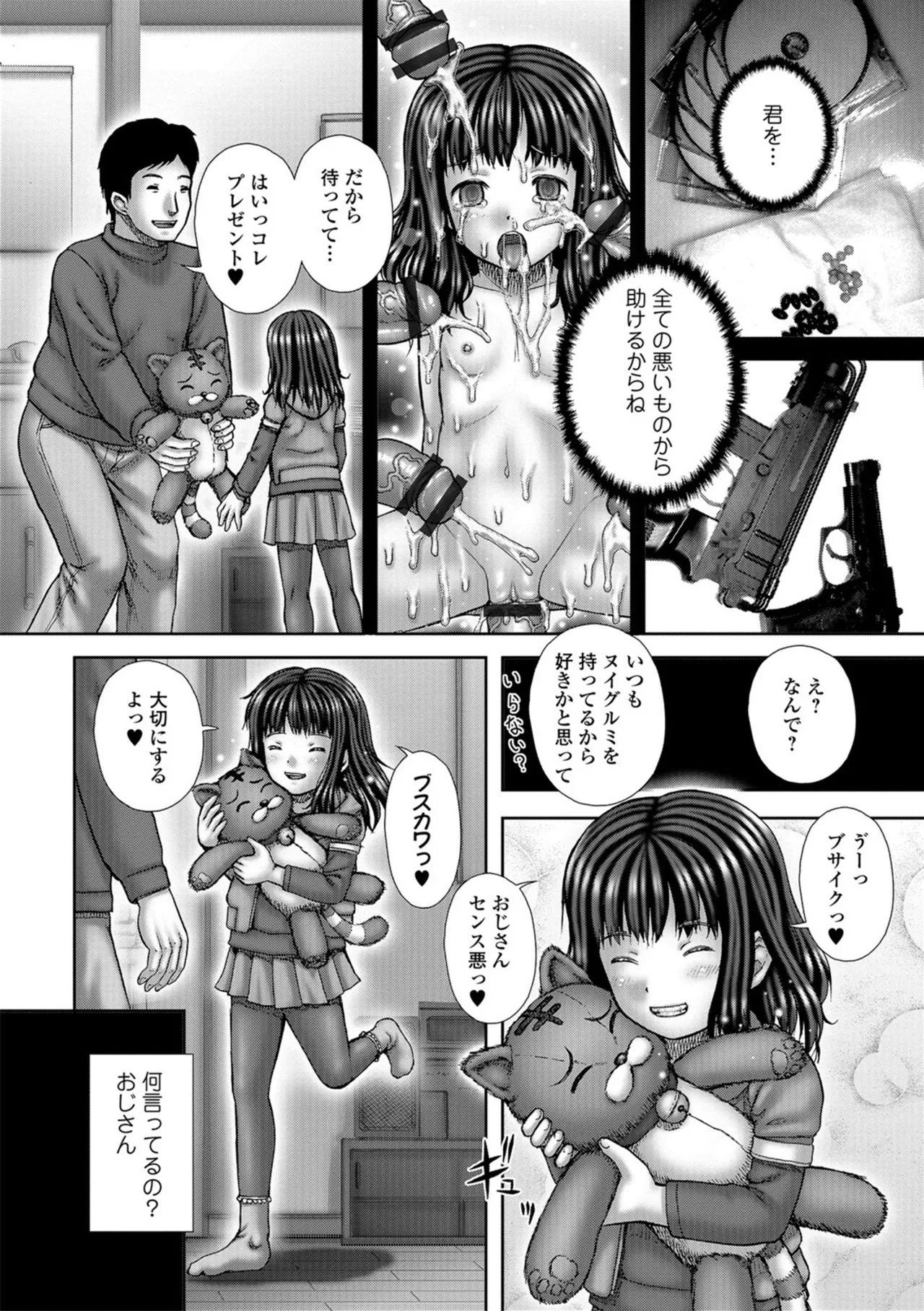 Page 69