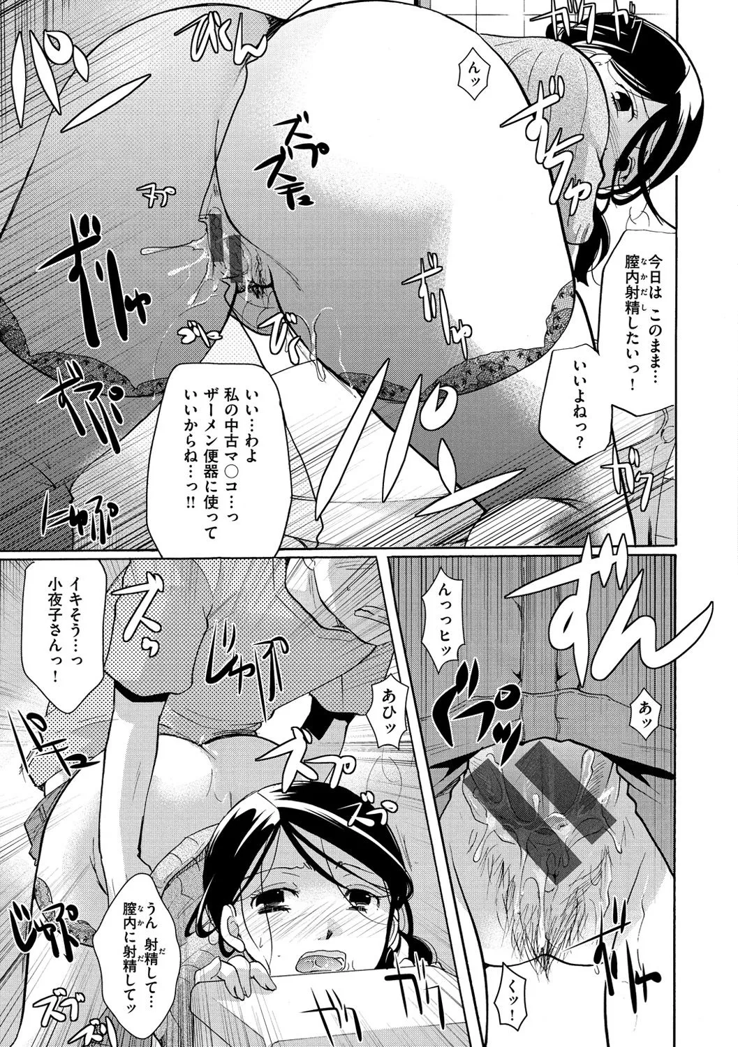 Page 159