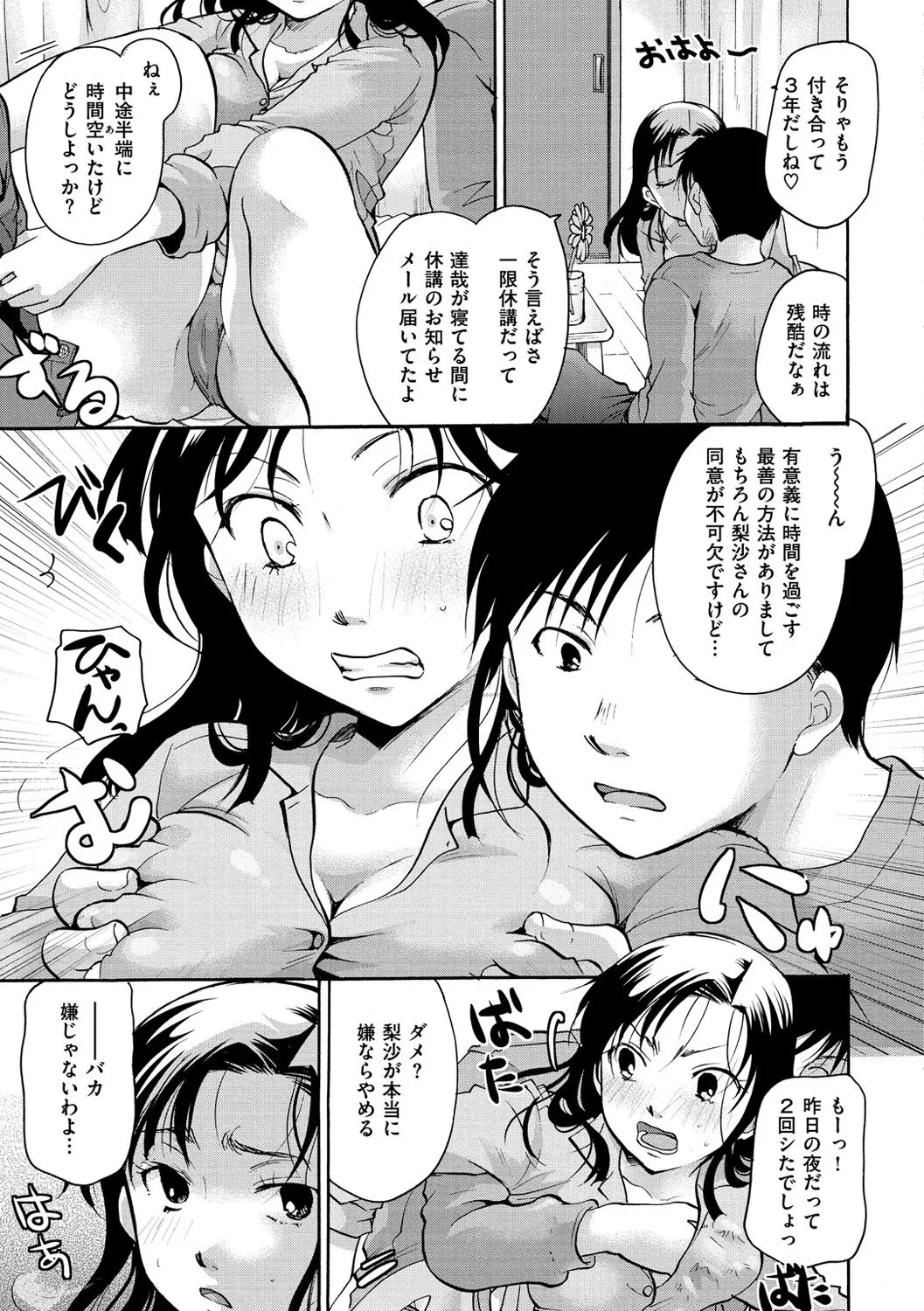 Page 181