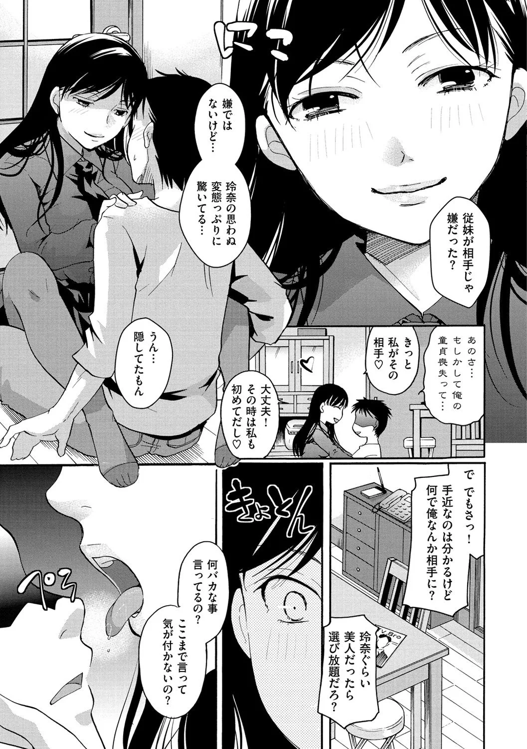 Page 67