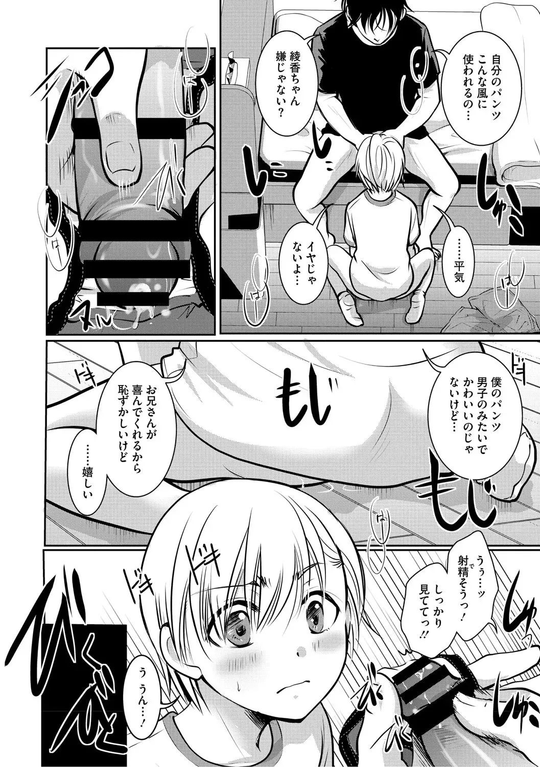 Page 108
