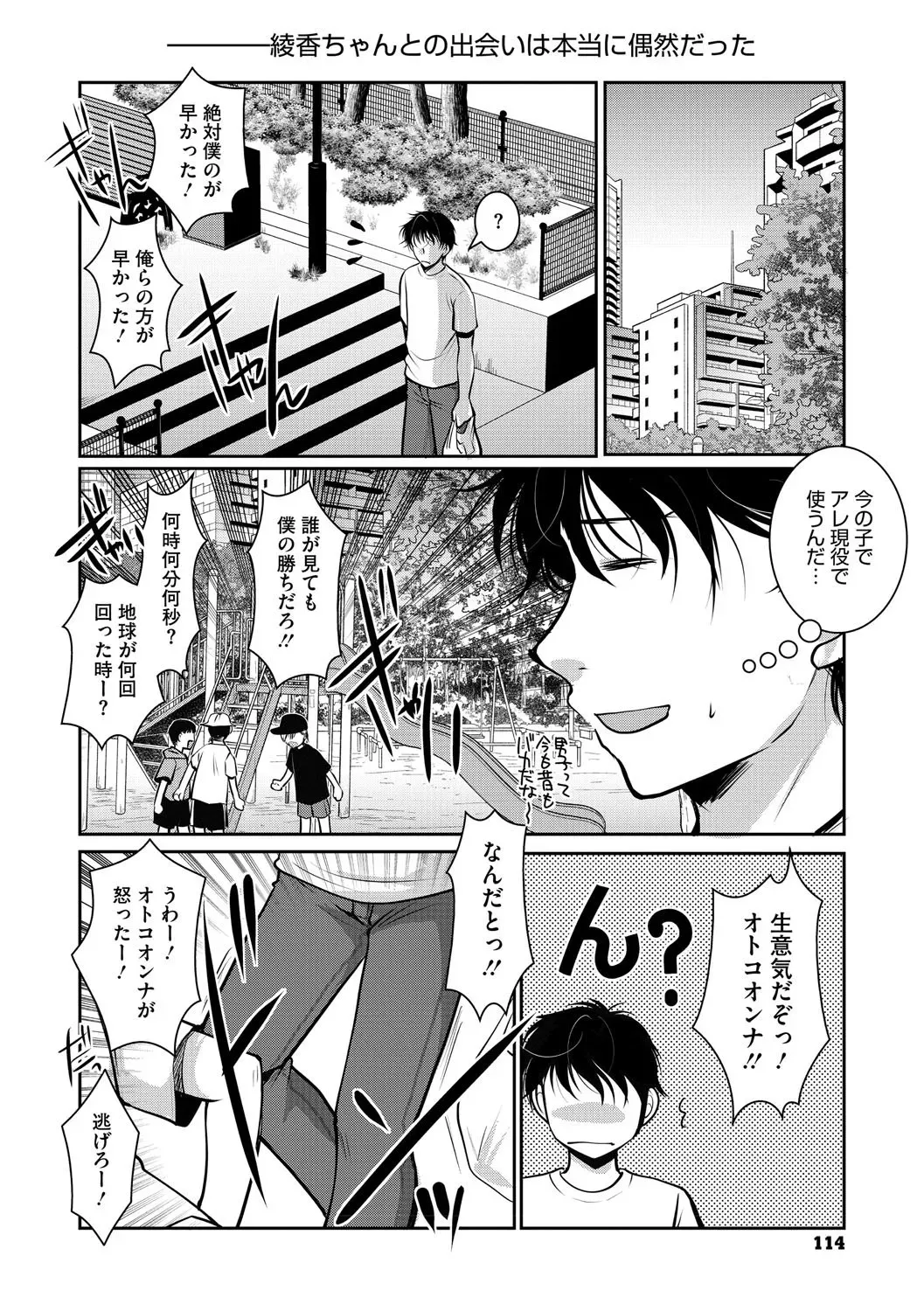 Page 112