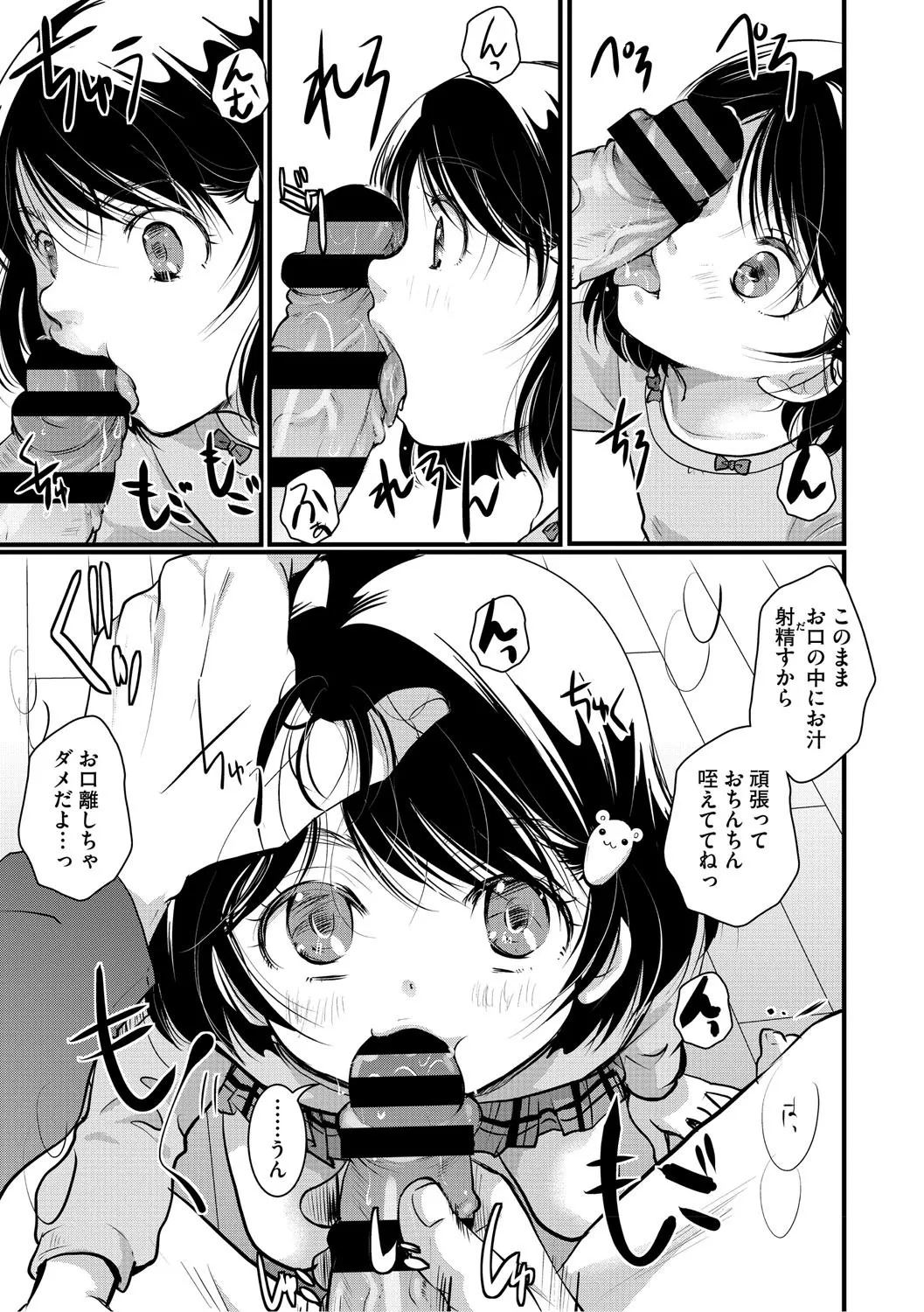 Page 133