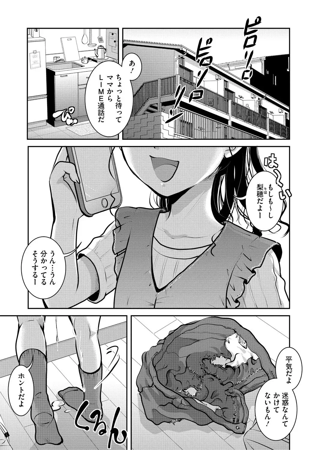 Page 155