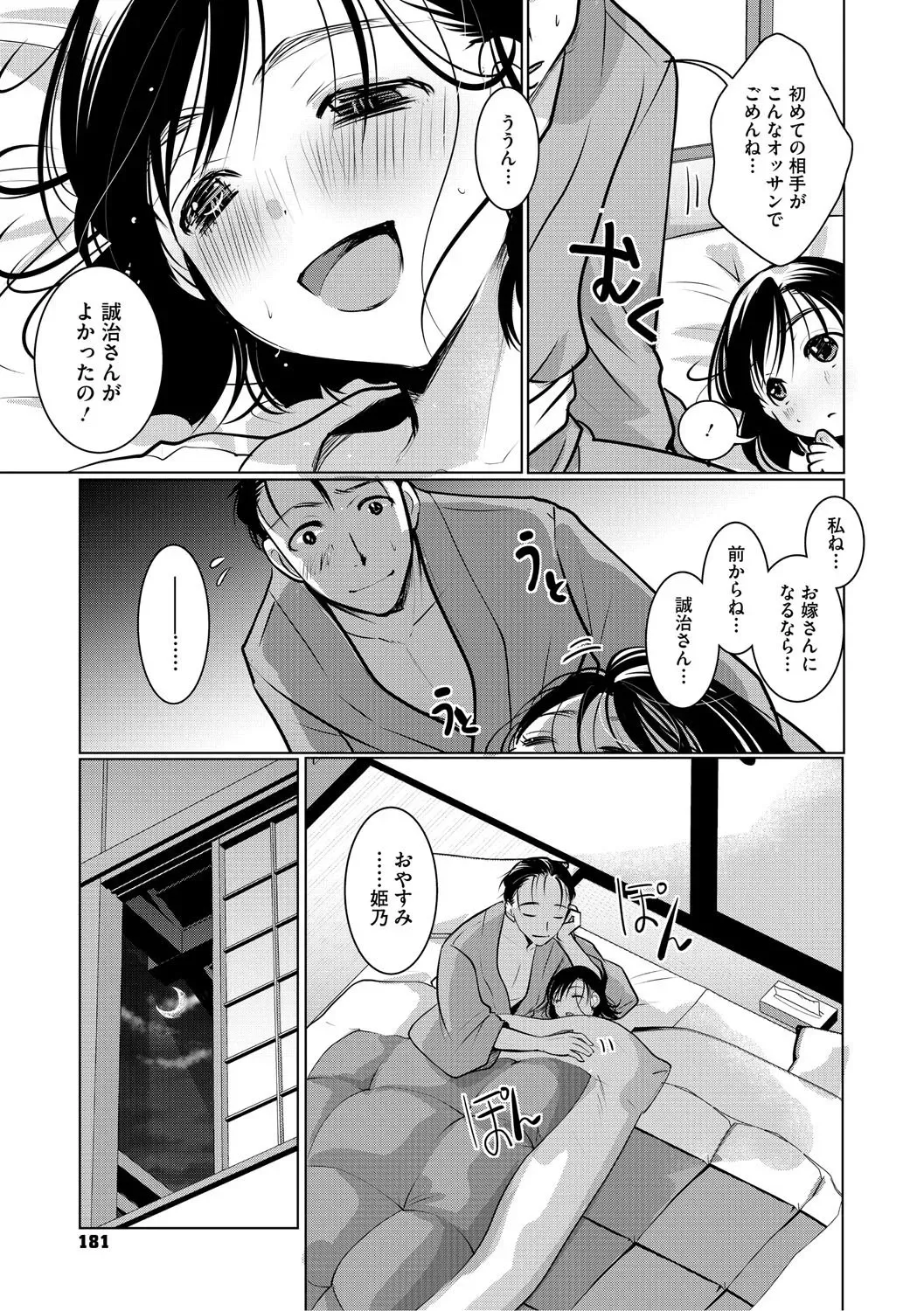 Page 179