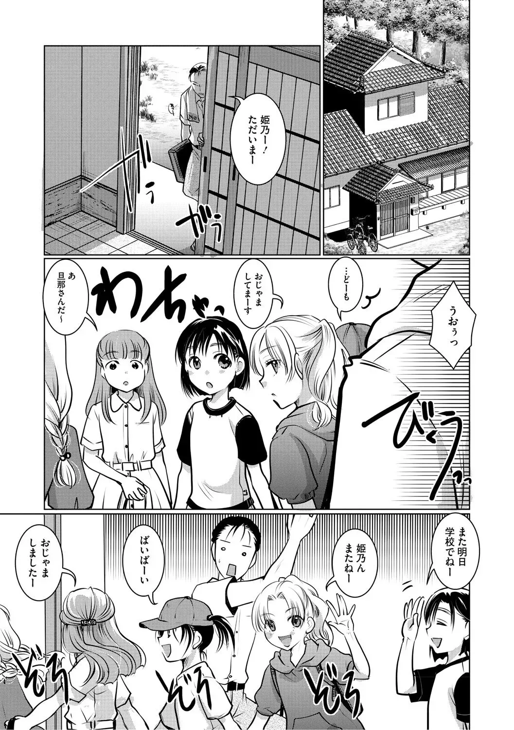 Page 181