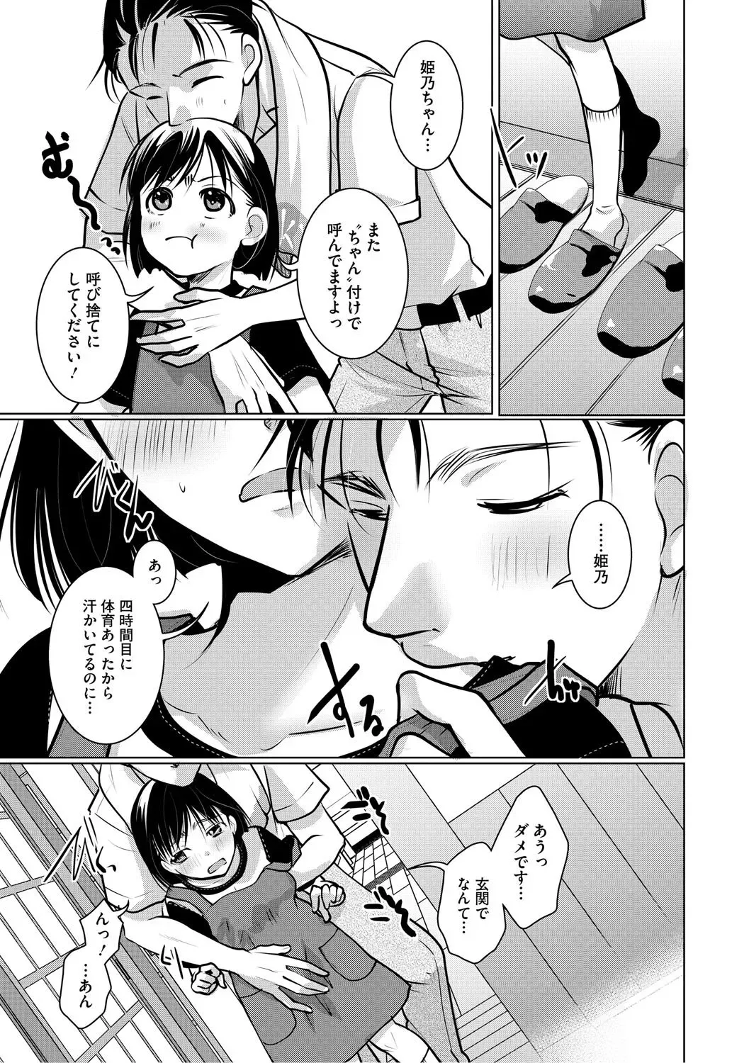 Page 183