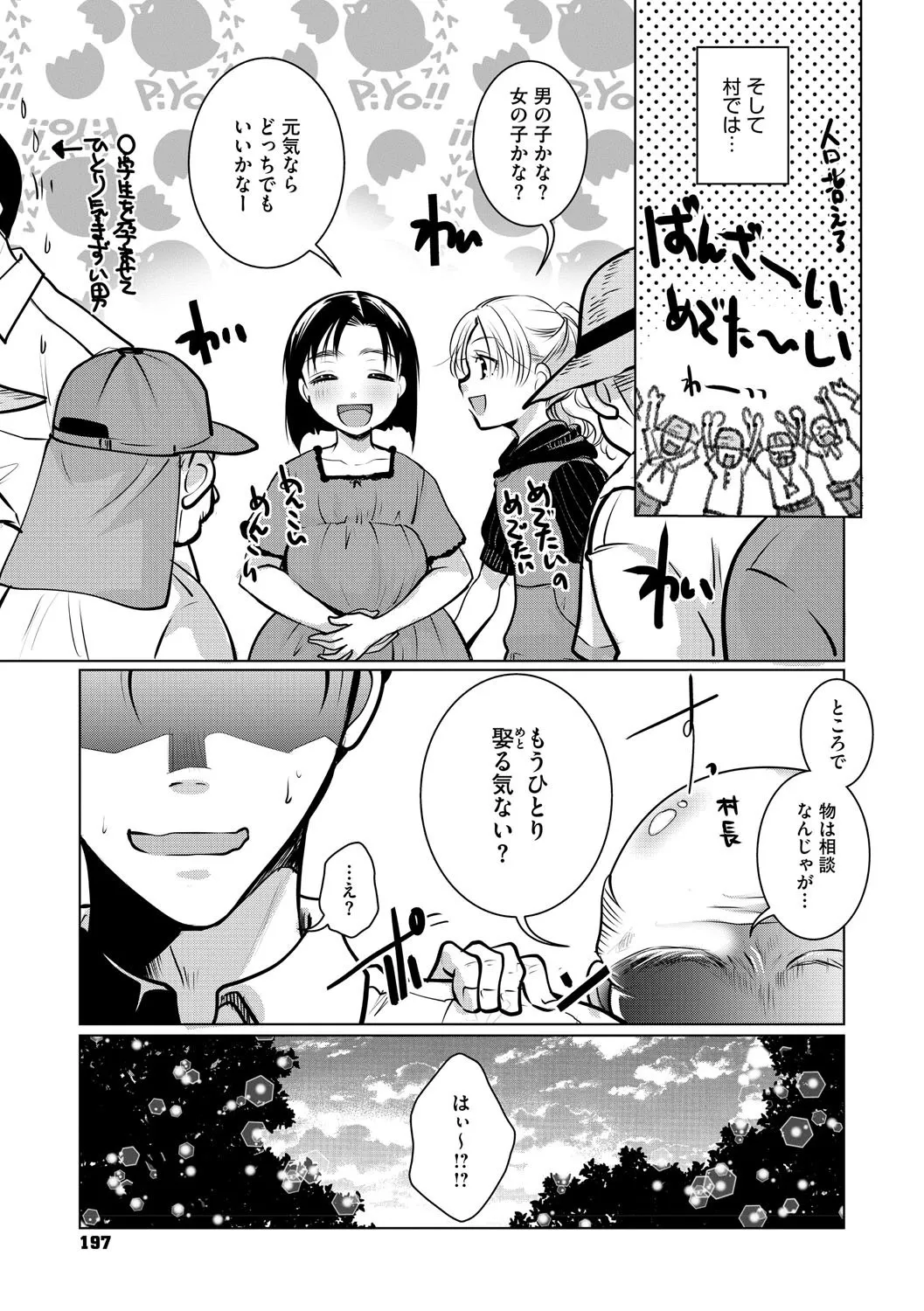 Page 195
